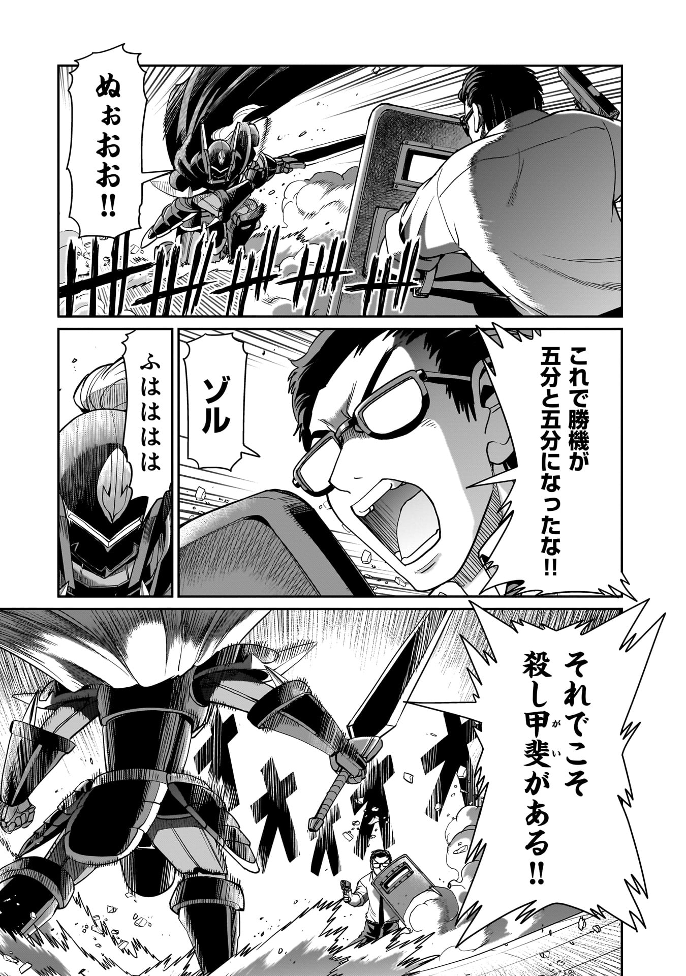 ISEKAI SHOUKAN OJISAN NO JUU MUSOU RAIFU 〜 SABAGE SUKI SARARIMAN WA KAISHA OWARI NI ISEKAI HE CHOKKI SURU 〜 - raw - Chapter 49 - https://jpdd.ccdd.to/JPDD/isekaishoukanojisannojuumusouraifusabagesukisararimanwakaishaowariniisekaihechokkisuru/490000/frjo0gkyw2n.jpg