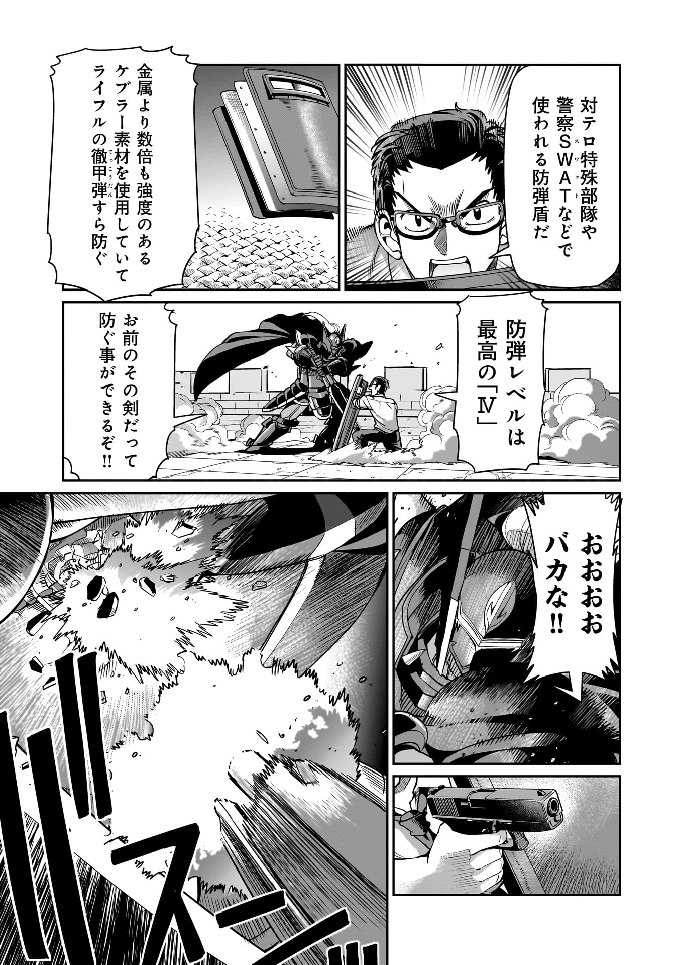 ISEKAI SHOUKAN OJISAN NO JUU MUSOU RAIFU 〜 SABAGE SUKI SARARIMAN WA KAISHA OWARI NI ISEKAI HE CHOKKI SURU 〜 - raw - Chapter 49 - https://jpdd.ccdd.to/JPDD/isekaishoukanojisannojuumusouraifusabagesukisararimanwakaishaowariniisekaihechokkisuru/490000/ncvwrvsvw14.jpg