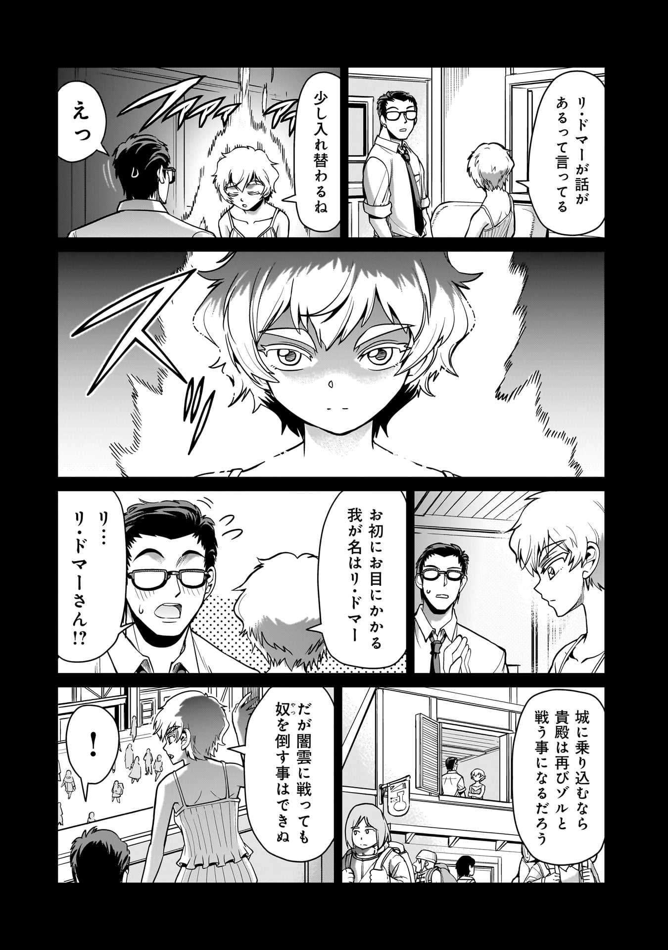 ISEKAI SHOUKAN OJISAN NO JUU MUSOU RAIFU 〜 SABAGE SUKI SARARIMAN WA KAISHA OWARI NI ISEKAI HE CHOKKI SURU 〜 - raw - Chapter 49 - https://jpdd.ccdd.to/JPDD/isekaishoukanojisannojuumusouraifusabagesukisararimanwakaishaowariniisekaihechokkisuru/490000/reyjwmeparf.jpg