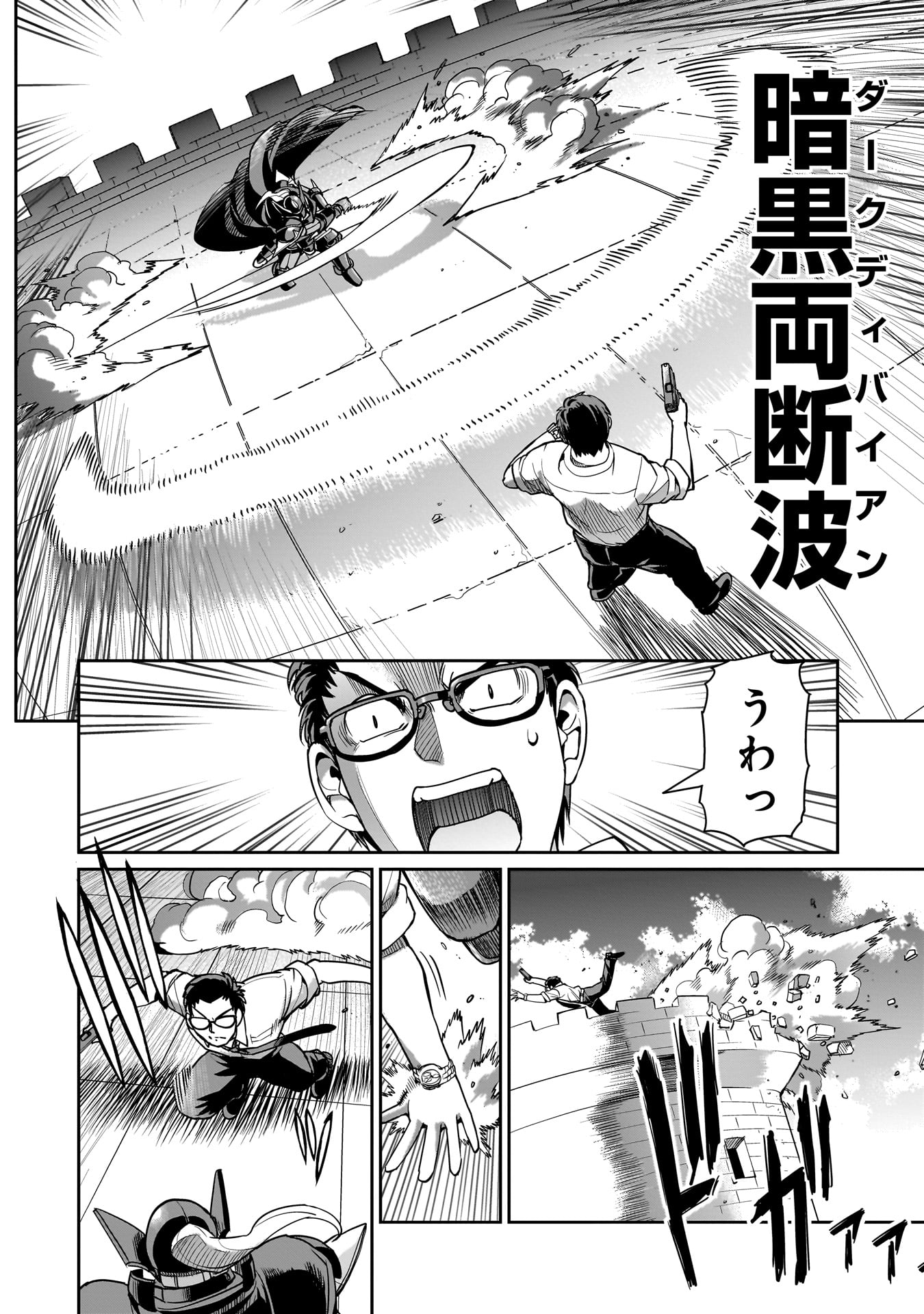 ISEKAI SHOUKAN OJISAN NO JUU MUSOU RAIFU 〜 SABAGE SUKI SARARIMAN WA KAISHA OWARI NI ISEKAI HE CHOKKI SURU 〜 - raw - Chapter 49 - https://jpdd.ccdd.to/JPDD/isekaishoukanojisannojuumusouraifusabagesukisararimanwakaishaowariniisekaihechokkisuru/490000/rhhil5lv3e4.jpg