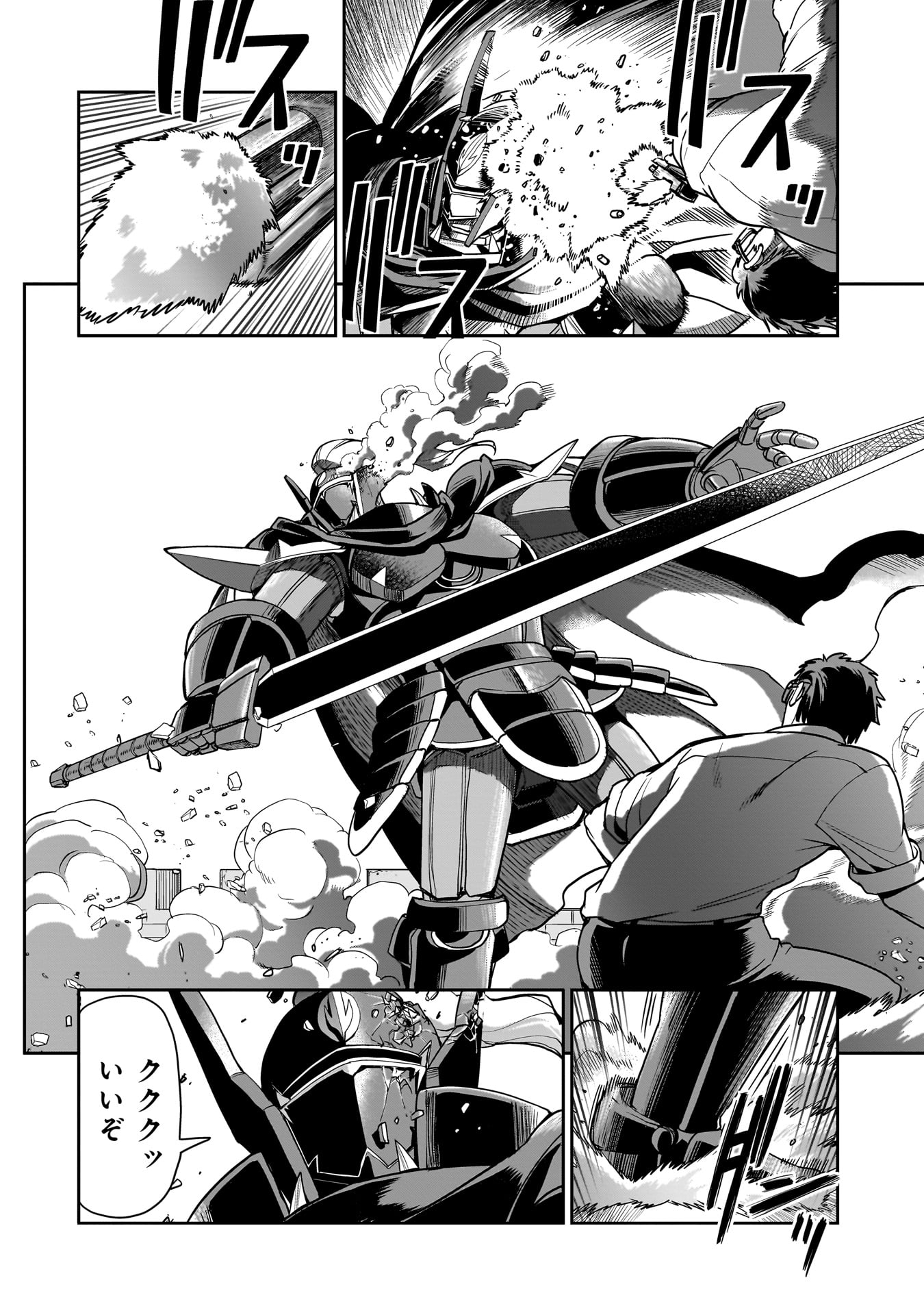 ISEKAI SHOUKAN OJISAN NO JUU MUSOU RAIFU 〜 SABAGE SUKI SARARIMAN WA KAISHA OWARI NI ISEKAI HE CHOKKI SURU 〜 - raw - Chapter 49 - https://jpdd.ccdd.to/JPDD/isekaishoukanojisannojuumusouraifusabagesukisararimanwakaishaowariniisekaihechokkisuru/490000/rvenrqogheo.jpg