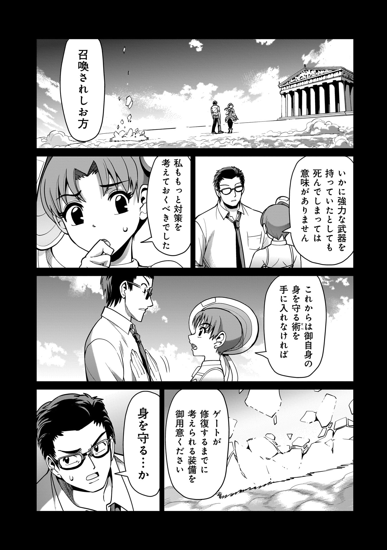 ISEKAI SHOUKAN OJISAN NO JUU MUSOU RAIFU 〜 SABAGE SUKI SARARIMAN WA KAISHA OWARI NI ISEKAI HE CHOKKI SURU 〜 - raw - Chapter 49 - https://jpdd.ccdd.to/JPDD/isekaishoukanojisannojuumusouraifusabagesukisararimanwakaishaowariniisekaihechokkisuru/490000/ssjg1ho4lrb.jpg