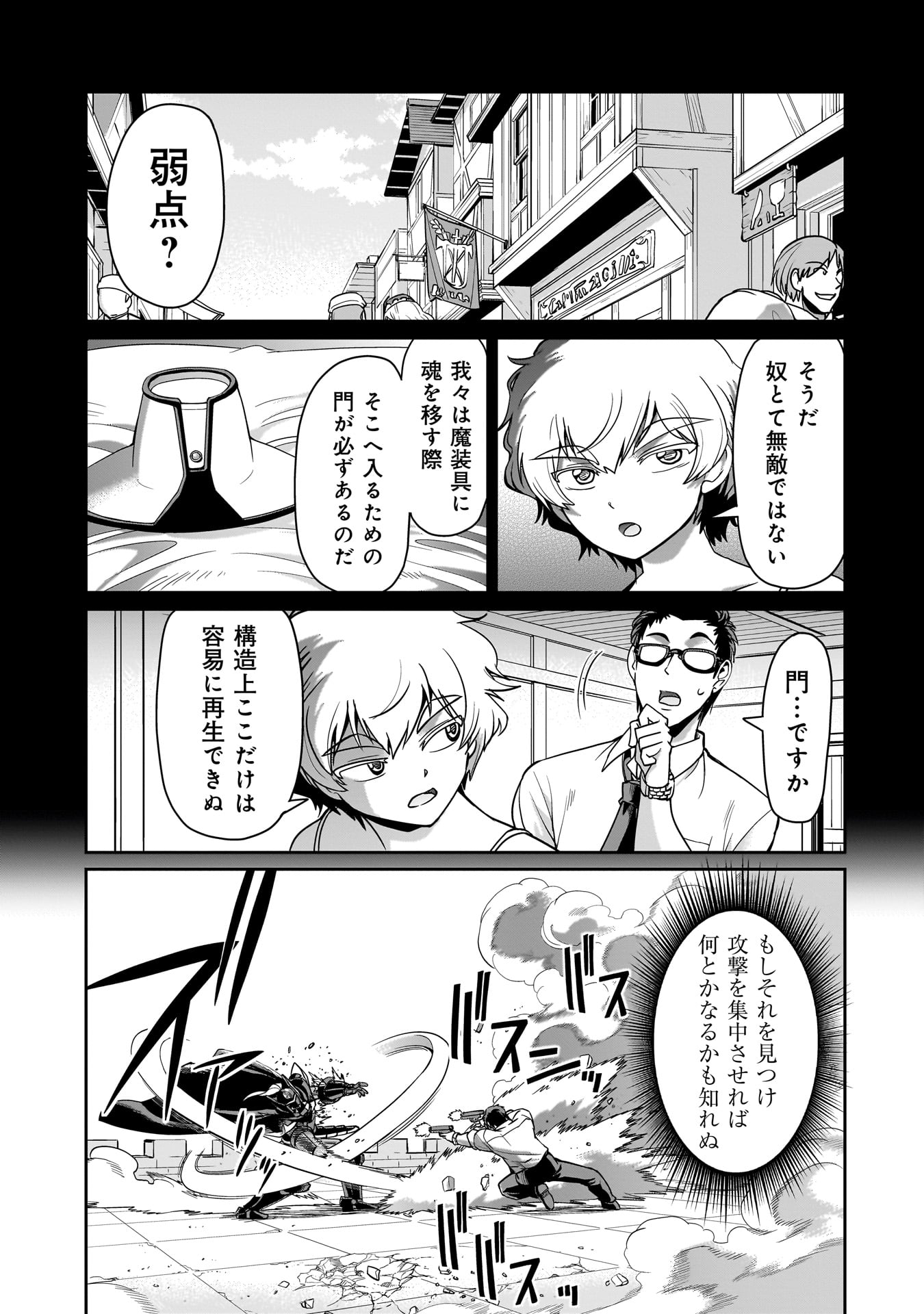 ISEKAI SHOUKAN OJISAN NO JUU MUSOU RAIFU 〜 SABAGE SUKI SARARIMAN WA KAISHA OWARI NI ISEKAI HE CHOKKI SURU 〜 - raw - Chapter 49 - https://jpdd.ccdd.to/JPDD/isekaishoukanojisannojuumusouraifusabagesukisararimanwakaishaowariniisekaihechokkisuru/490000/tprxrcopk33.jpg