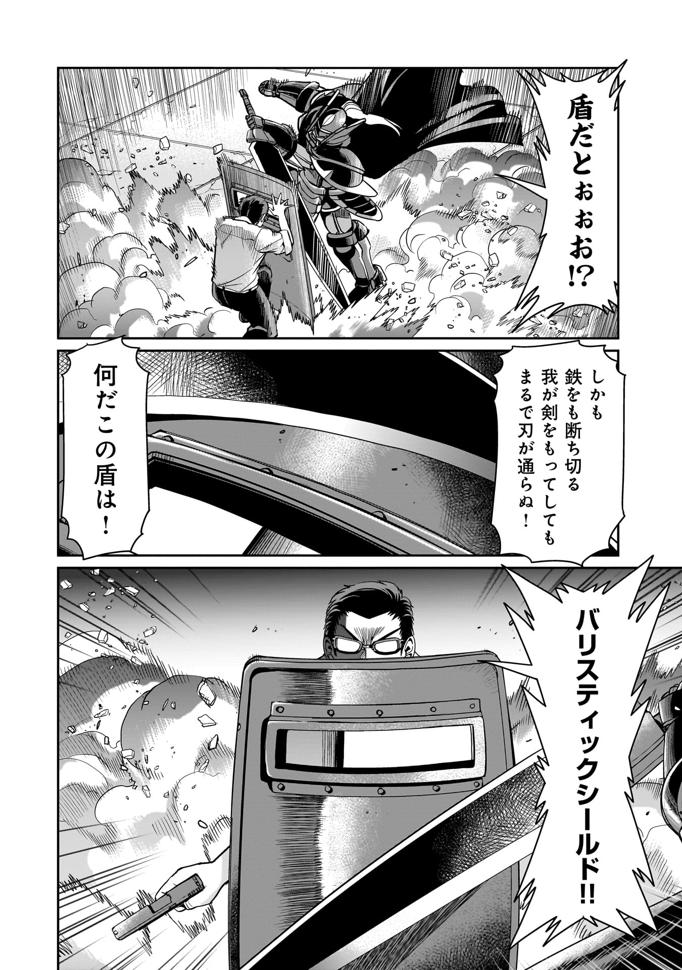 ISEKAI SHOUKAN OJISAN NO JUU MUSOU RAIFU 〜 SABAGE SUKI SARARIMAN WA KAISHA OWARI NI ISEKAI HE CHOKKI SURU 〜 - raw - Chapter 49 - https://jpdd.ccdd.to/JPDD/isekaishoukanojisannojuumusouraifusabagesukisararimanwakaishaowariniisekaihechokkisuru/490000/wmzejio1ziy.jpg