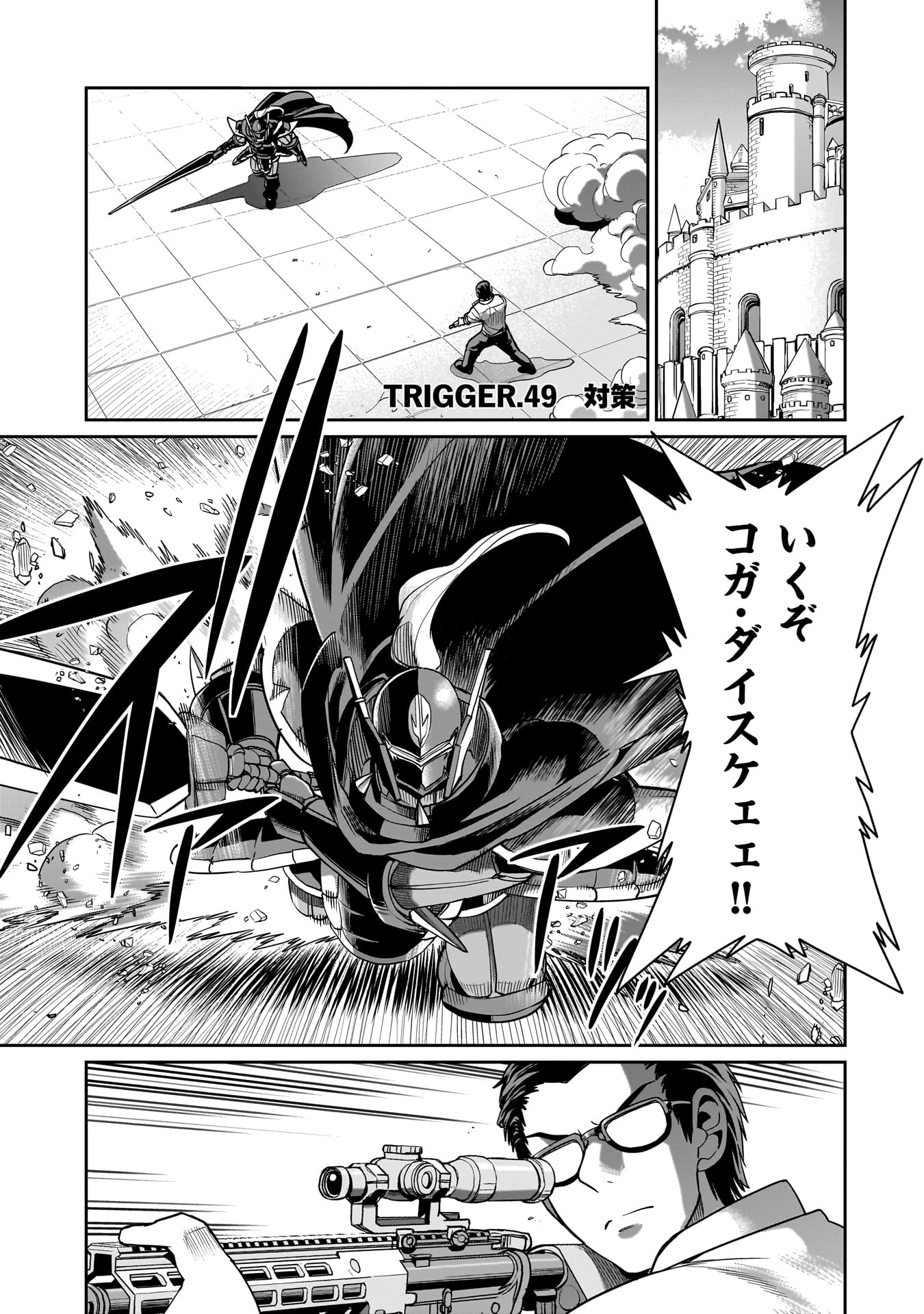 ISEKAI SHOUKAN OJISAN NO JUU MUSOU RAIFU 〜 SABAGE SUKI SARARIMAN WA KAISHA OWARI NI ISEKAI HE CHOKKI SURU 〜 - raw - Chapter 49 - https://jpdd.ccdd.to/JPDD/isekaishoukanojisannojuumusouraifusabagesukisararimanwakaishaowariniisekaihechokkisuru/490000/xjgvj5b0r2r.jpg
