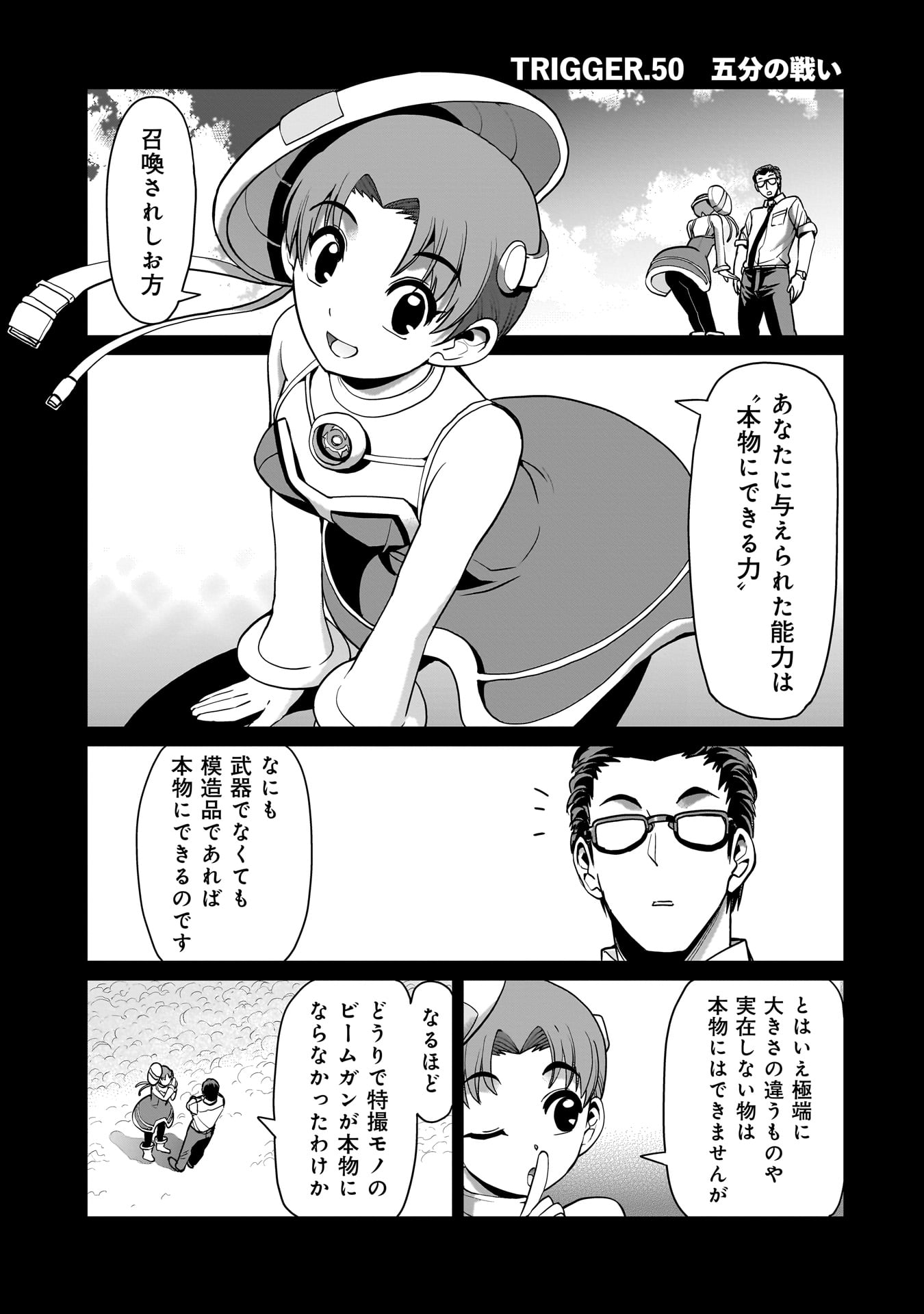 ISEKAI SHOUKAN OJISAN NO JUU MUSOU RAIFU 〜 SABAGE SUKI SARARIMAN WA KAISHA OWARI NI ISEKAI HE CHOKKI SURU 〜 - raw - Chapter 50 - https://jpdd.ccdd.to/JPDD/isekaishoukanojisannojuumusouraifusabagesukisararimanwakaishaowariniisekaihechokkisuru/500000/5se4bbwy4yc.jpg