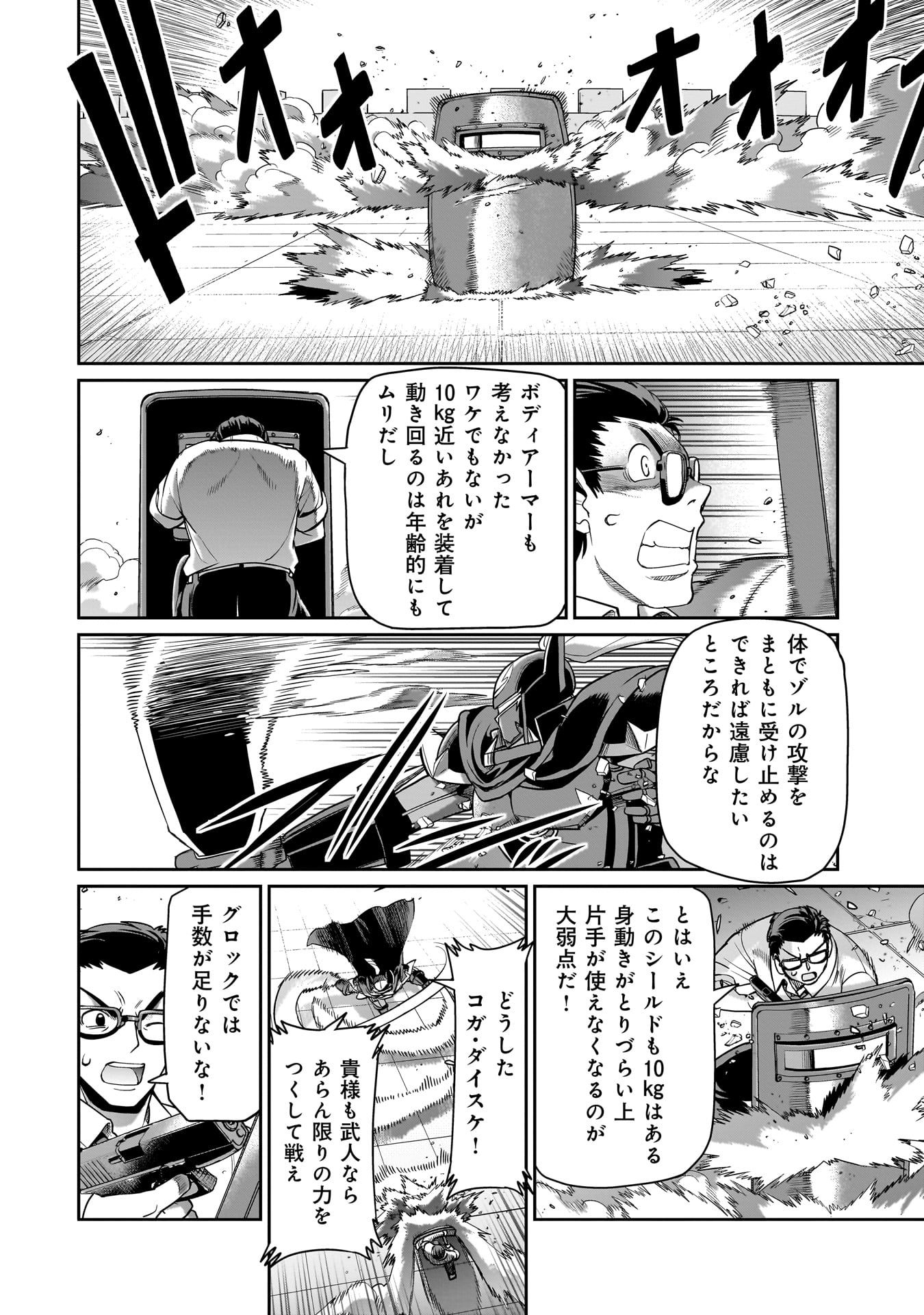 ISEKAI SHOUKAN OJISAN NO JUU MUSOU RAIFU 〜 SABAGE SUKI SARARIMAN WA KAISHA OWARI NI ISEKAI HE CHOKKI SURU 〜 - raw - Chapter 50 - https://jpdd.ccdd.to/JPDD/isekaishoukanojisannojuumusouraifusabagesukisararimanwakaishaowariniisekaihechokkisuru/500000/dmvhmfbtm5s.jpg