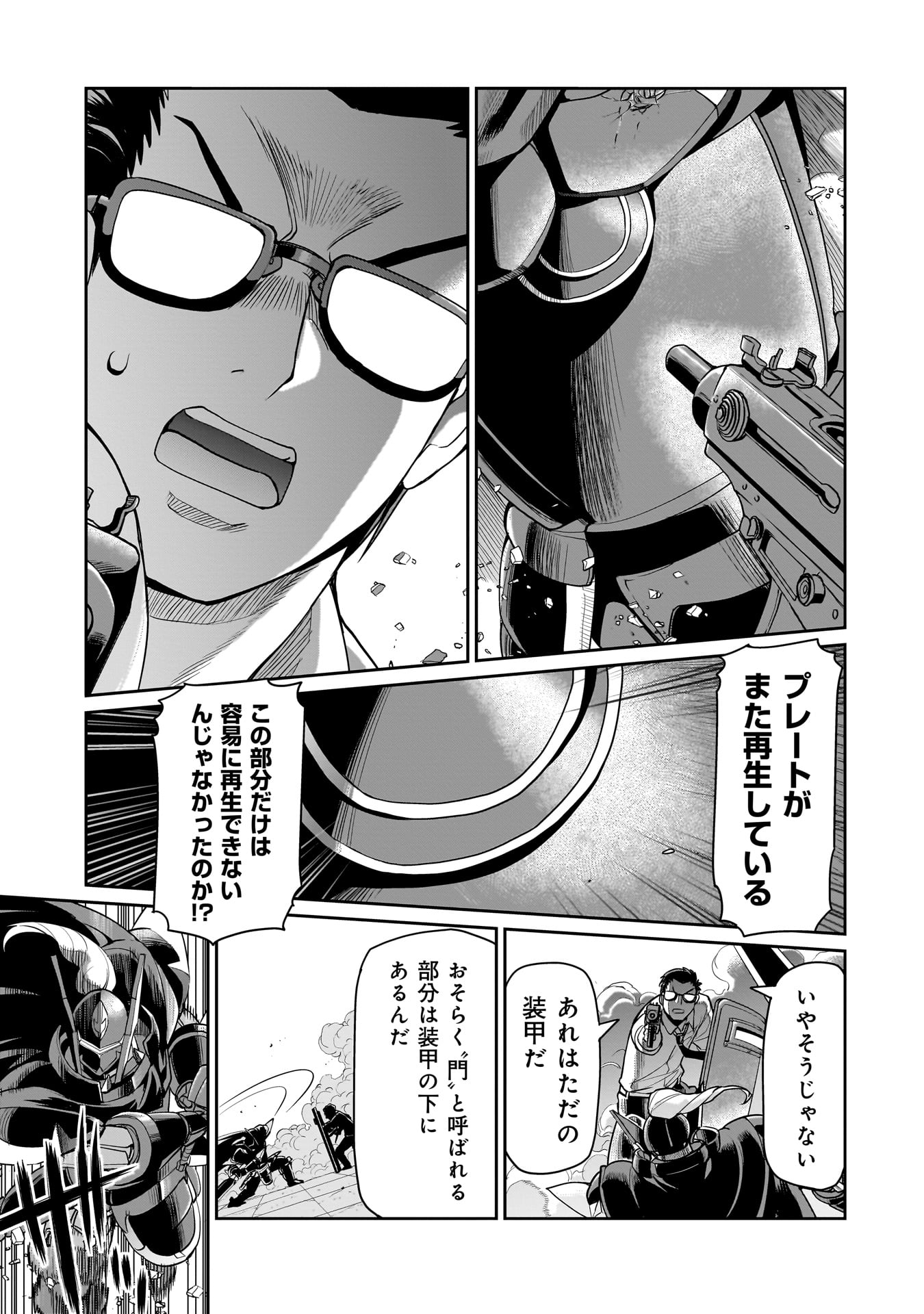 ISEKAI SHOUKAN OJISAN NO JUU MUSOU RAIFU 〜 SABAGE SUKI SARARIMAN WA KAISHA OWARI NI ISEKAI HE CHOKKI SURU 〜 - raw - Chapter 50 - https://jpdd.ccdd.to/JPDD/isekaishoukanojisannojuumusouraifusabagesukisararimanwakaishaowariniisekaihechokkisuru/500000/ihbzj3jft2b.jpg