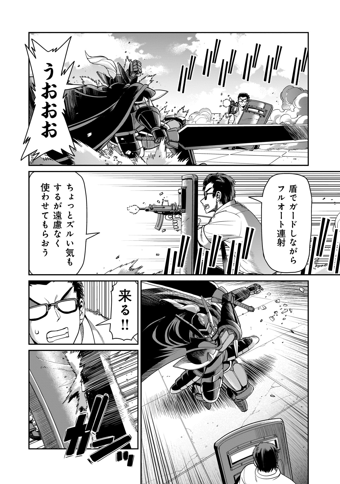 ISEKAI SHOUKAN OJISAN NO JUU MUSOU RAIFU 〜 SABAGE SUKI SARARIMAN WA KAISHA OWARI NI ISEKAI HE CHOKKI SURU 〜 - raw - Chapter 50 - https://jpdd.ccdd.to/JPDD/isekaishoukanojisannojuumusouraifusabagesukisararimanwakaishaowariniisekaihechokkisuru/500000/o52rr1m1up3.jpg