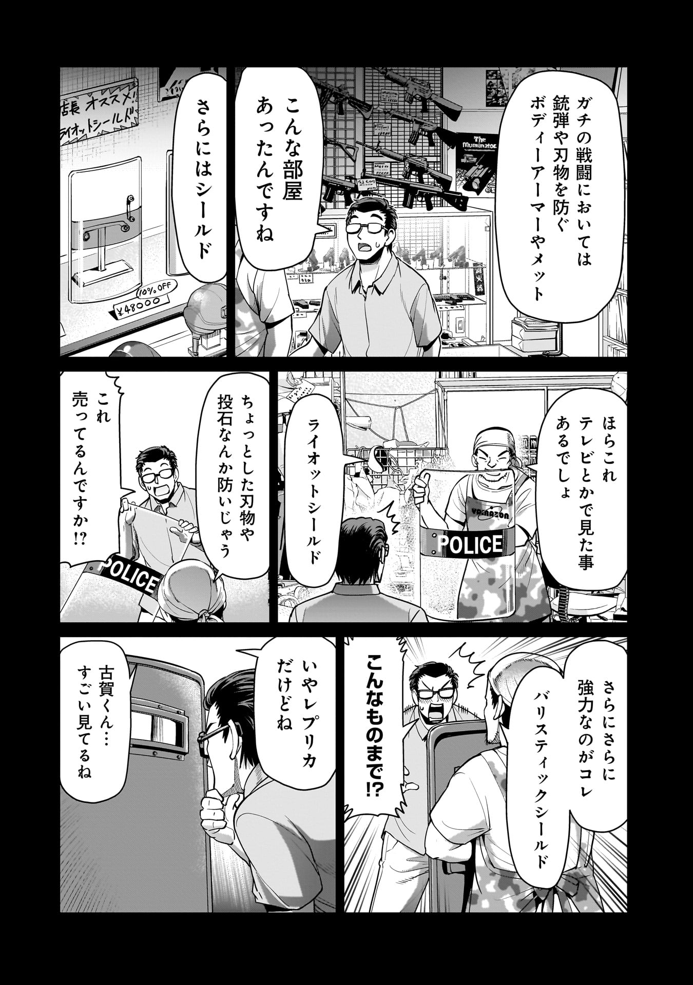 ISEKAI SHOUKAN OJISAN NO JUU MUSOU RAIFU 〜 SABAGE SUKI SARARIMAN WA KAISHA OWARI NI ISEKAI HE CHOKKI SURU 〜 - raw - Chapter 50 - https://jpdd.ccdd.to/JPDD/isekaishoukanojisannojuumusouraifusabagesukisararimanwakaishaowariniisekaihechokkisuru/500000/rrsmg53bj3w.jpg