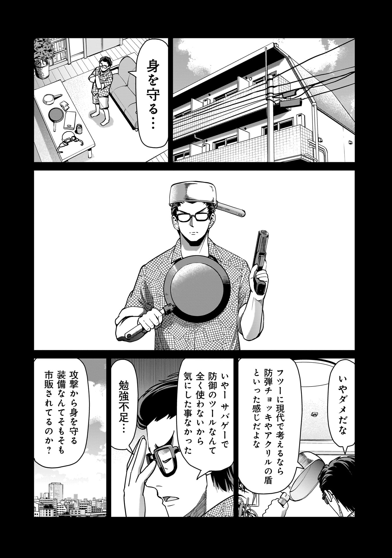 ISEKAI SHOUKAN OJISAN NO JUU MUSOU RAIFU 〜 SABAGE SUKI SARARIMAN WA KAISHA OWARI NI ISEKAI HE CHOKKI SURU 〜 - raw - Chapter 50 - https://jpdd.ccdd.to/JPDD/isekaishoukanojisannojuumusouraifusabagesukisararimanwakaishaowariniisekaihechokkisuru/500000/tzg4fxfxpep.jpg
