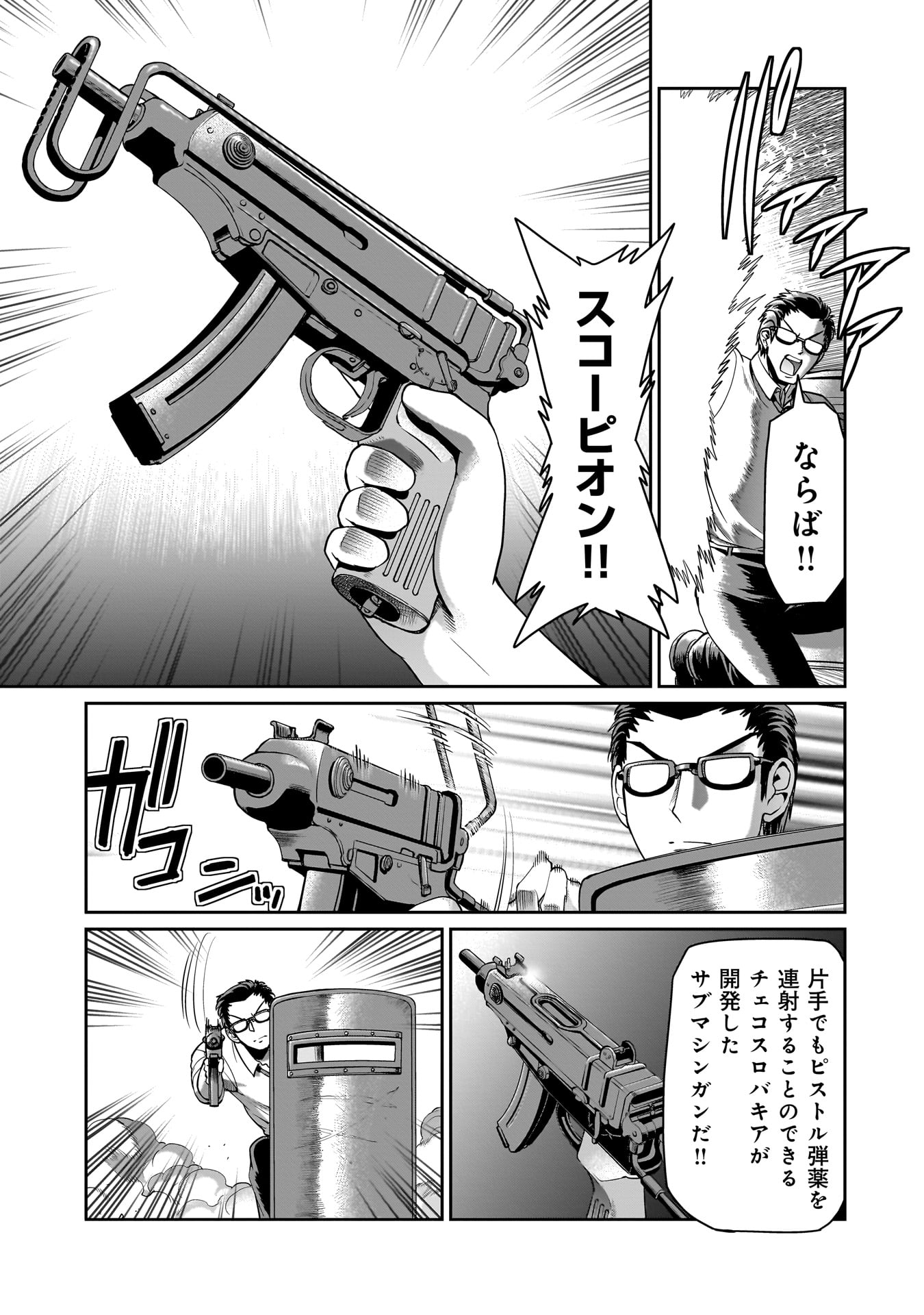 ISEKAI SHOUKAN OJISAN NO JUU MUSOU RAIFU 〜 SABAGE SUKI SARARIMAN WA KAISHA OWARI NI ISEKAI HE CHOKKI SURU 〜 - raw - Chapter 50 - https://jpdd.ccdd.to/JPDD/isekaishoukanojisannojuumusouraifusabagesukisararimanwakaishaowariniisekaihechokkisuru/500000/uv1hotjcb2z.jpg
