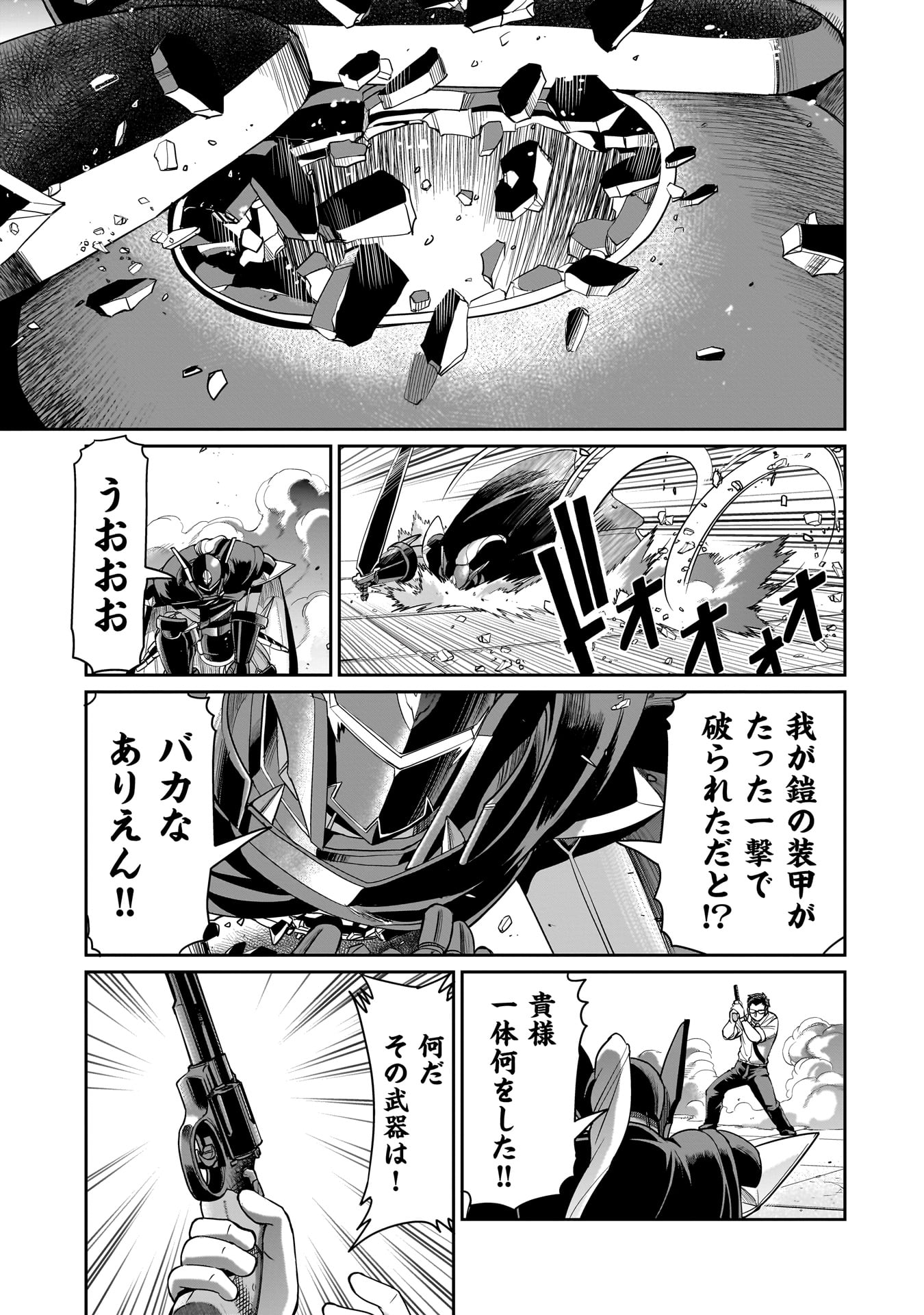 ISEKAI SHOUKAN OJISAN NO JUU MUSOU RAIFU 〜 SABAGE SUKI SARARIMAN WA KAISHA OWARI NI ISEKAI HE CHOKKI SURU 〜 - raw - Chapter 50 - https://jpdd.ccdd.to/JPDD/isekaishoukanojisannojuumusouraifusabagesukisararimanwakaishaowariniisekaihechokkisuru/500000/vgevwwxw15e.jpg