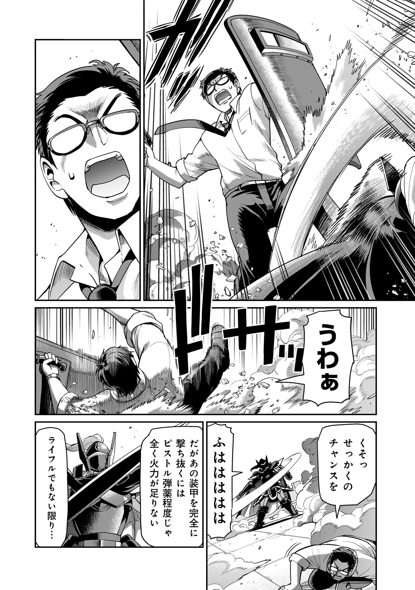 ISEKAI SHOUKAN OJISAN NO JUU MUSOU RAIFU 〜 SABAGE SUKI SARARIMAN WA KAISHA OWARI NI ISEKAI HE CHOKKI SURU 〜 - raw - Chapter 50 - https://jpdd.ccdd.to/JPDD/isekaishoukanojisannojuumusouraifusabagesukisararimanwakaishaowariniisekaihechokkisuru/500000/xq0d0j4rgf2.jpg