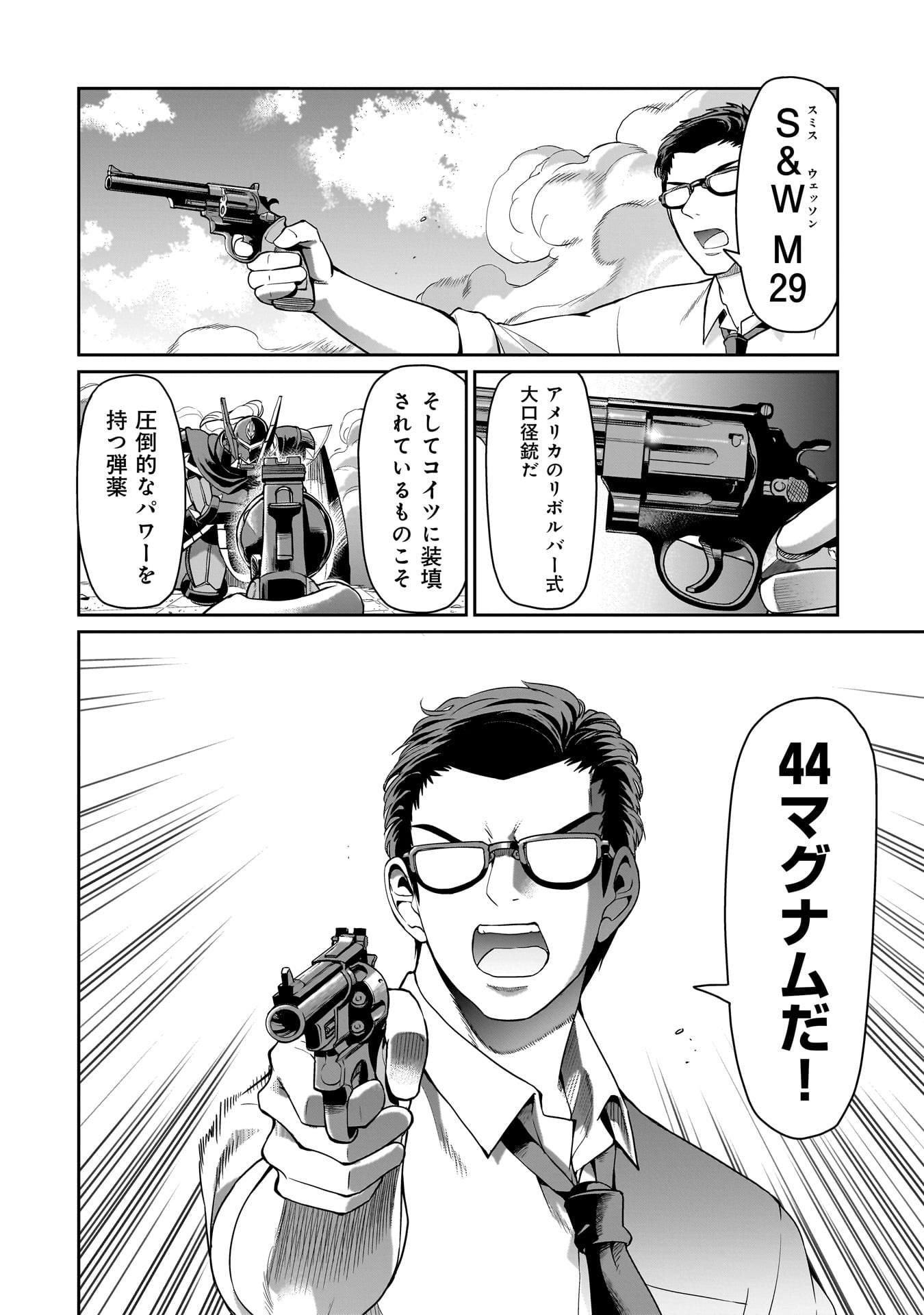 ISEKAI SHOUKAN OJISAN NO JUU MUSOU RAIFU 〜 SABAGE SUKI SARARIMAN WA KAISHA OWARI NI ISEKAI HE CHOKKI SURU 〜 - raw - Chapter 50 - https://jpdd.ccdd.to/JPDD/isekaishoukanojisannojuumusouraifusabagesukisararimanwakaishaowariniisekaihechokkisuru/500000/xu4bjt0umcd.jpg
