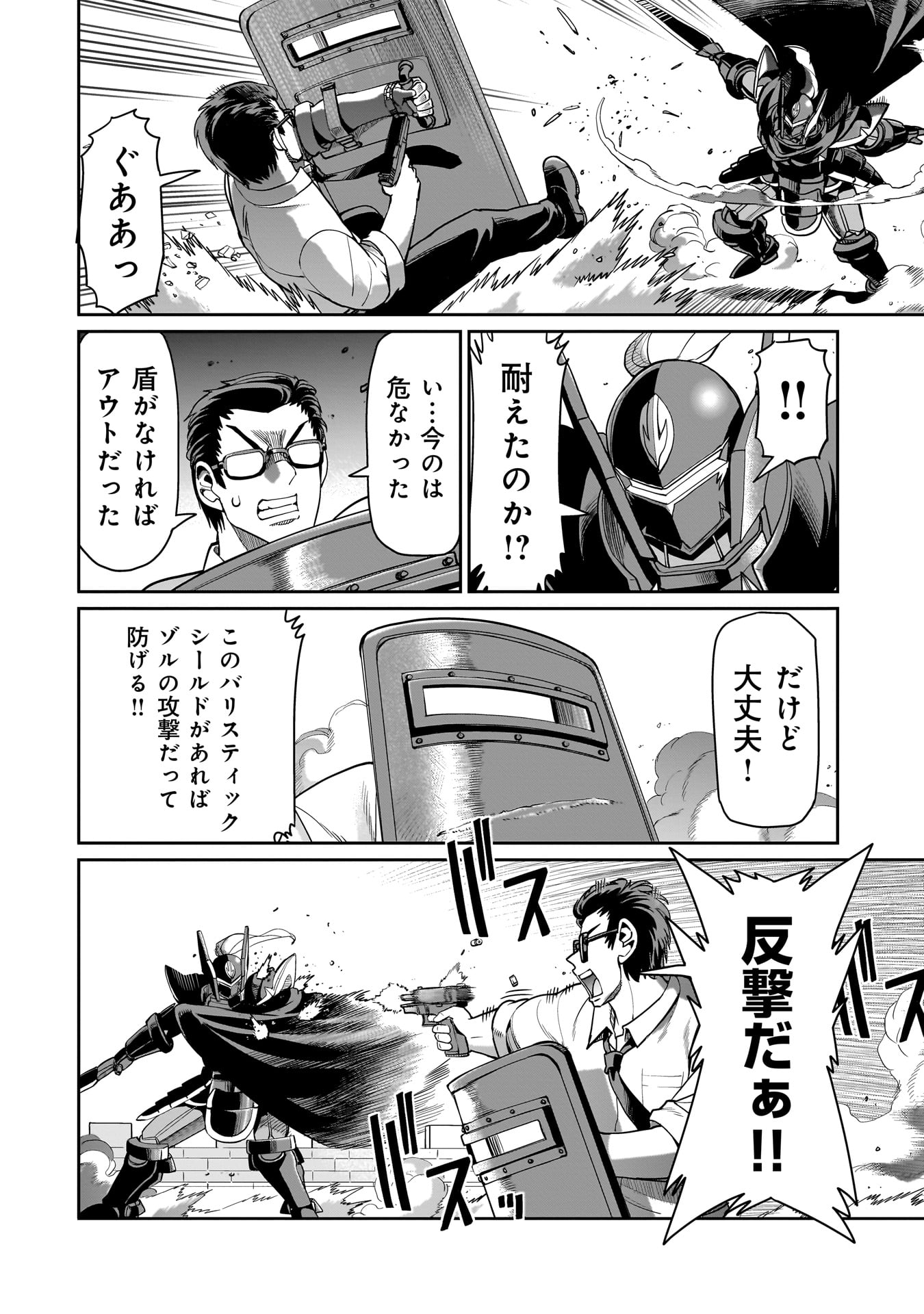 ISEKAI SHOUKAN OJISAN NO JUU MUSOU RAIFU 〜 SABAGE SUKI SARARIMAN WA KAISHA OWARI NI ISEKAI HE CHOKKI SURU 〜 - raw - Chapter 50 - https://jpdd.ccdd.to/JPDD/isekaishoukanojisannojuumusouraifusabagesukisararimanwakaishaowariniisekaihechokkisuru/500000/yzjmbbbpahv.jpg