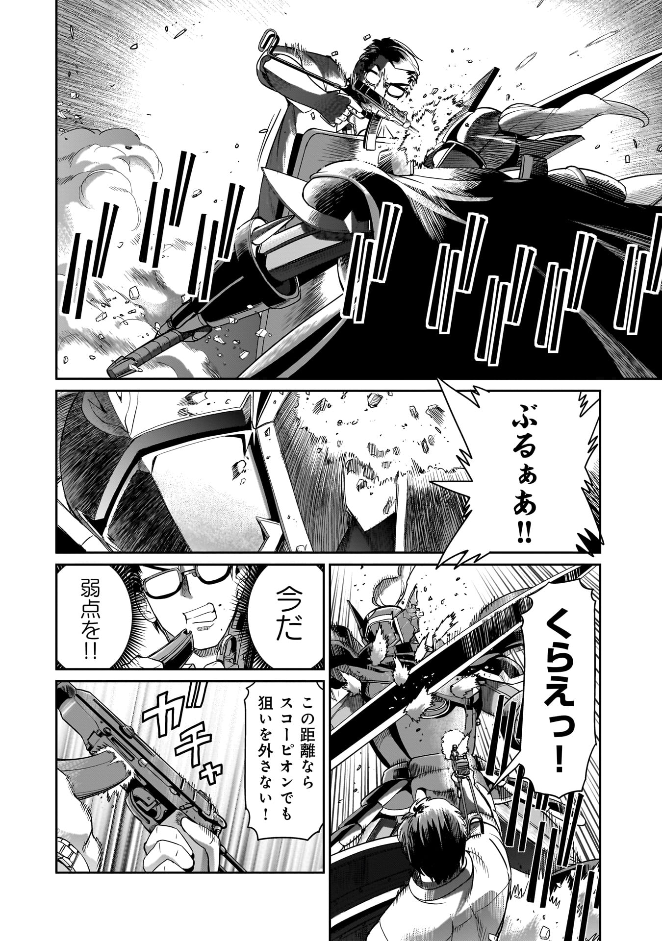 ISEKAI SHOUKAN OJISAN NO JUU MUSOU RAIFU 〜 SABAGE SUKI SARARIMAN WA KAISHA OWARI NI ISEKAI HE CHOKKI SURU 〜 - raw - Chapter 50 - https://jpdd.ccdd.to/JPDD/isekaishoukanojisannojuumusouraifusabagesukisararimanwakaishaowariniisekaihechokkisuru/500000/zugxhjfonmi.jpg