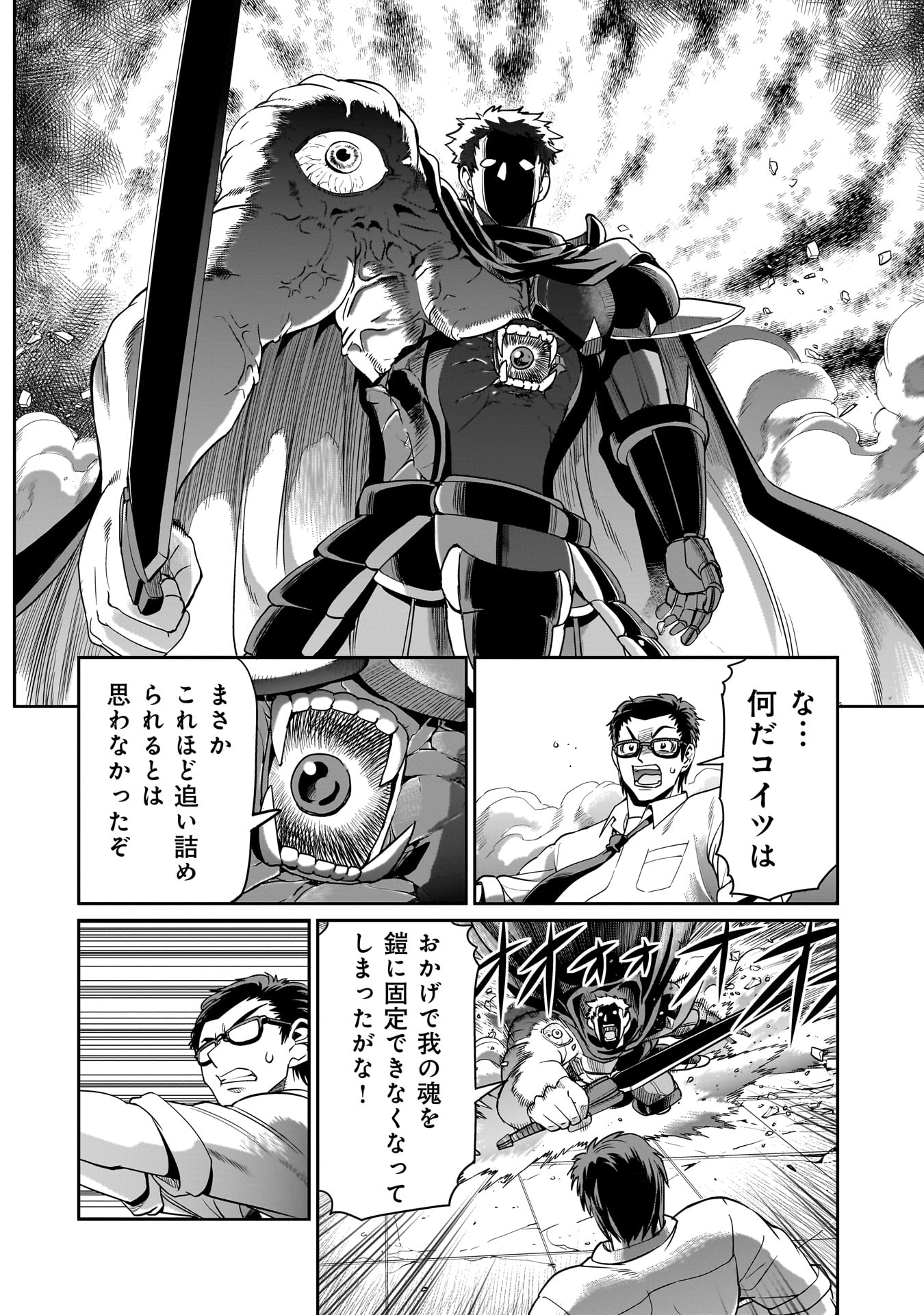 ISEKAI SHOUKAN OJISAN NO JUU MUSOU RAIFU 〜 SABAGE SUKI SARARIMAN WA KAISHA OWARI NI ISEKAI HE CHOKKI SURU 〜 - raw - Chapter 51 - https://jpdd.ccdd.to/JPDD/isekaishoukanojisannojuumusouraifusabagesukisararimanwakaishaowariniisekaihechokkisuru/510000/031xbzolnoj.jpg