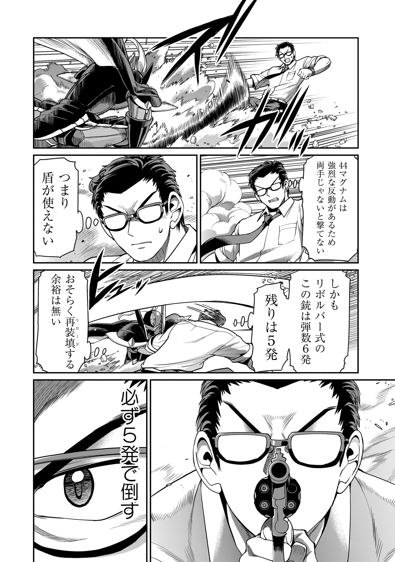 ISEKAI SHOUKAN OJISAN NO JUU MUSOU RAIFU 〜 SABAGE SUKI SARARIMAN WA KAISHA OWARI NI ISEKAI HE CHOKKI SURU 〜 - raw - Chapter 51 - https://jpdd.ccdd.to/JPDD/isekaishoukanojisannojuumusouraifusabagesukisararimanwakaishaowariniisekaihechokkisuru/510000/4nj3nob41u2.jpg