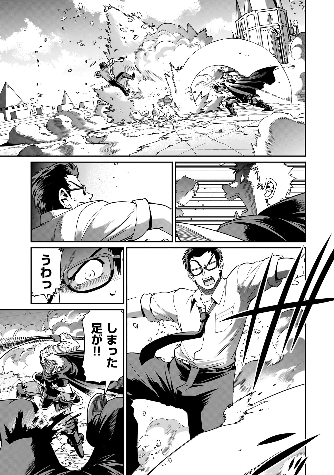 ISEKAI SHOUKAN OJISAN NO JUU MUSOU RAIFU 〜 SABAGE SUKI SARARIMAN WA KAISHA OWARI NI ISEKAI HE CHOKKI SURU 〜 - raw - Chapter 51 - https://jpdd.ccdd.to/JPDD/isekaishoukanojisannojuumusouraifusabagesukisararimanwakaishaowariniisekaihechokkisuru/510000/bcksmbkrpe5.jpg