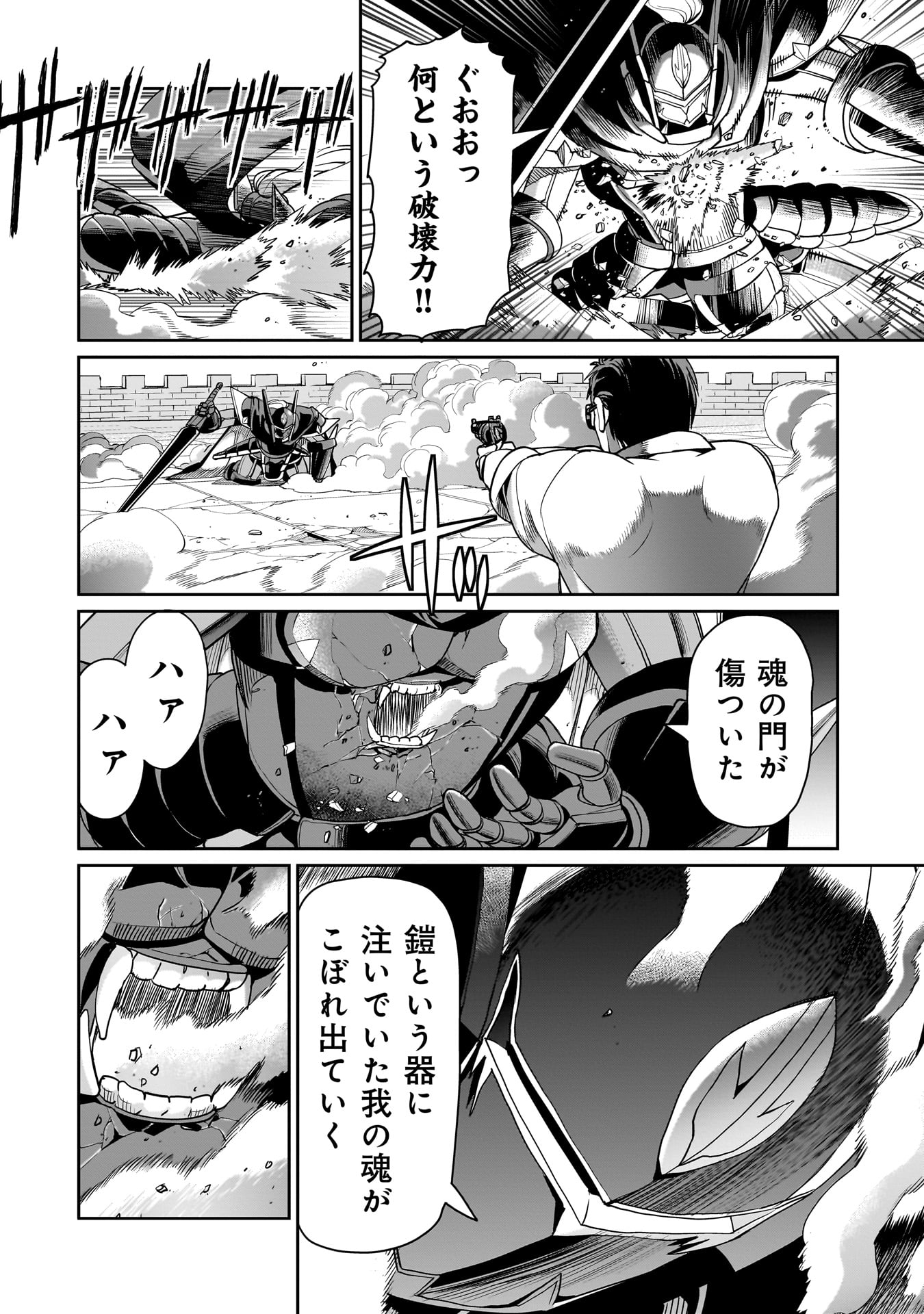 ISEKAI SHOUKAN OJISAN NO JUU MUSOU RAIFU 〜 SABAGE SUKI SARARIMAN WA KAISHA OWARI NI ISEKAI HE CHOKKI SURU 〜 - raw - Chapter 51 - https://jpdd.ccdd.to/JPDD/isekaishoukanojisannojuumusouraifusabagesukisararimanwakaishaowariniisekaihechokkisuru/510000/d5f1ml25trf.jpg