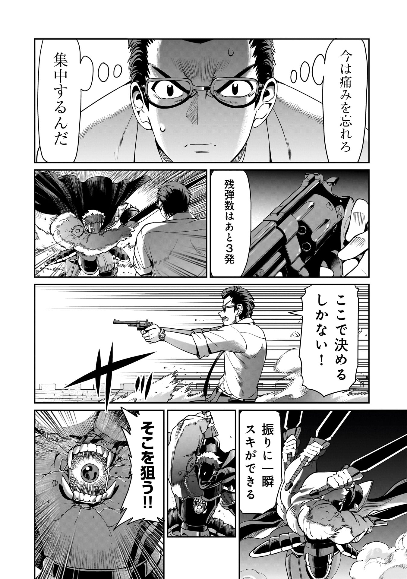 ISEKAI SHOUKAN OJISAN NO JUU MUSOU RAIFU 〜 SABAGE SUKI SARARIMAN WA KAISHA OWARI NI ISEKAI HE CHOKKI SURU 〜 - raw - Chapter 51 - https://jpdd.ccdd.to/JPDD/isekaishoukanojisannojuumusouraifusabagesukisararimanwakaishaowariniisekaihechokkisuru/510000/eyqfdyjn1mc.jpg