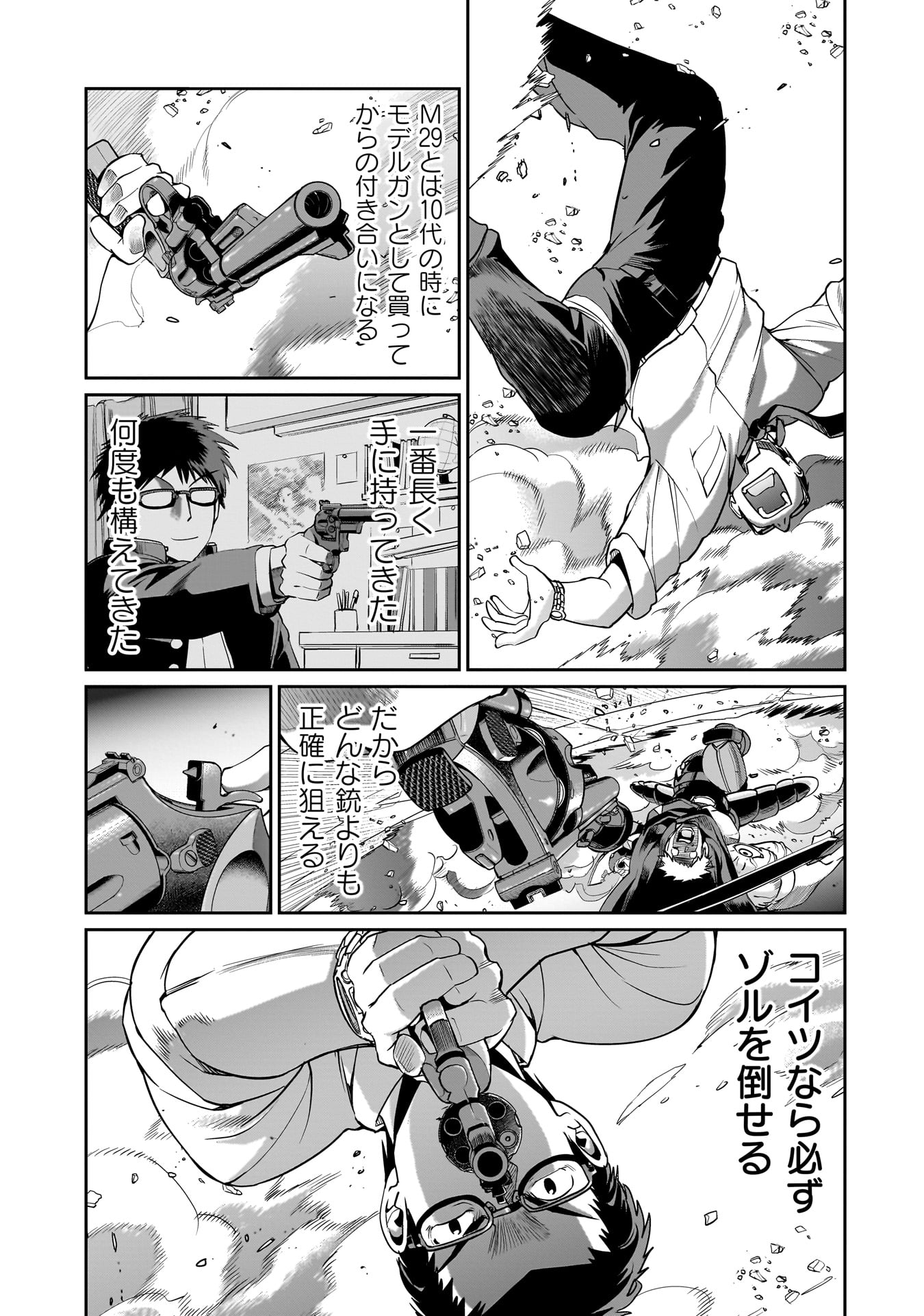 ISEKAI SHOUKAN OJISAN NO JUU MUSOU RAIFU 〜 SABAGE SUKI SARARIMAN WA KAISHA OWARI NI ISEKAI HE CHOKKI SURU 〜 - raw - Chapter 51 - https://jpdd.ccdd.to/JPDD/isekaishoukanojisannojuumusouraifusabagesukisararimanwakaishaowariniisekaihechokkisuru/510000/fvr025sgjea.jpg