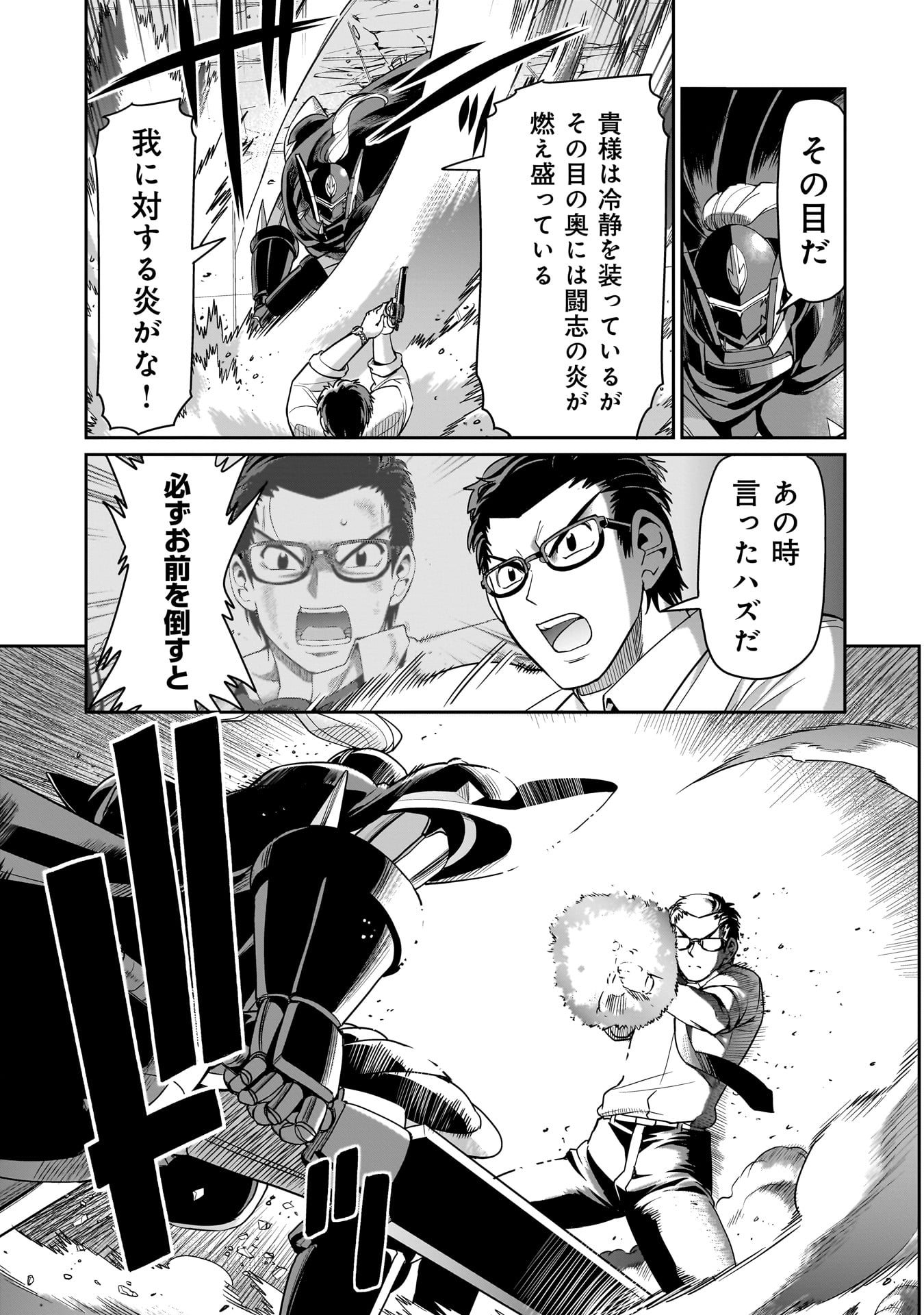 ISEKAI SHOUKAN OJISAN NO JUU MUSOU RAIFU 〜 SABAGE SUKI SARARIMAN WA KAISHA OWARI NI ISEKAI HE CHOKKI SURU 〜 - raw - Chapter 51 - https://jpdd.ccdd.to/JPDD/isekaishoukanojisannojuumusouraifusabagesukisararimanwakaishaowariniisekaihechokkisuru/510000/g1gad1fm1tg.jpg
