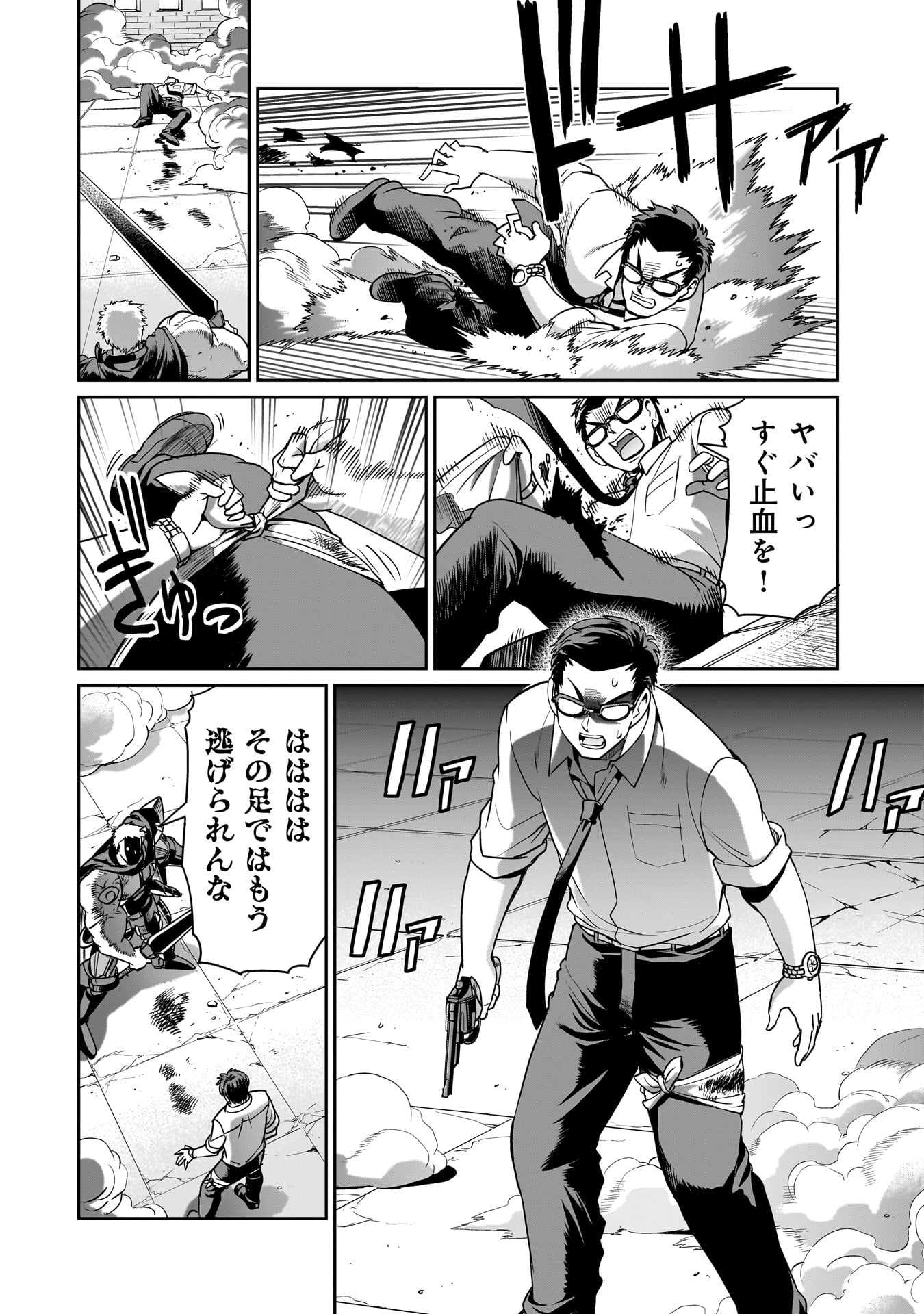 ISEKAI SHOUKAN OJISAN NO JUU MUSOU RAIFU 〜 SABAGE SUKI SARARIMAN WA KAISHA OWARI NI ISEKAI HE CHOKKI SURU 〜 - raw - Chapter 51 - https://jpdd.ccdd.to/JPDD/isekaishoukanojisannojuumusouraifusabagesukisararimanwakaishaowariniisekaihechokkisuru/510000/h4damw5fhm0.jpg
