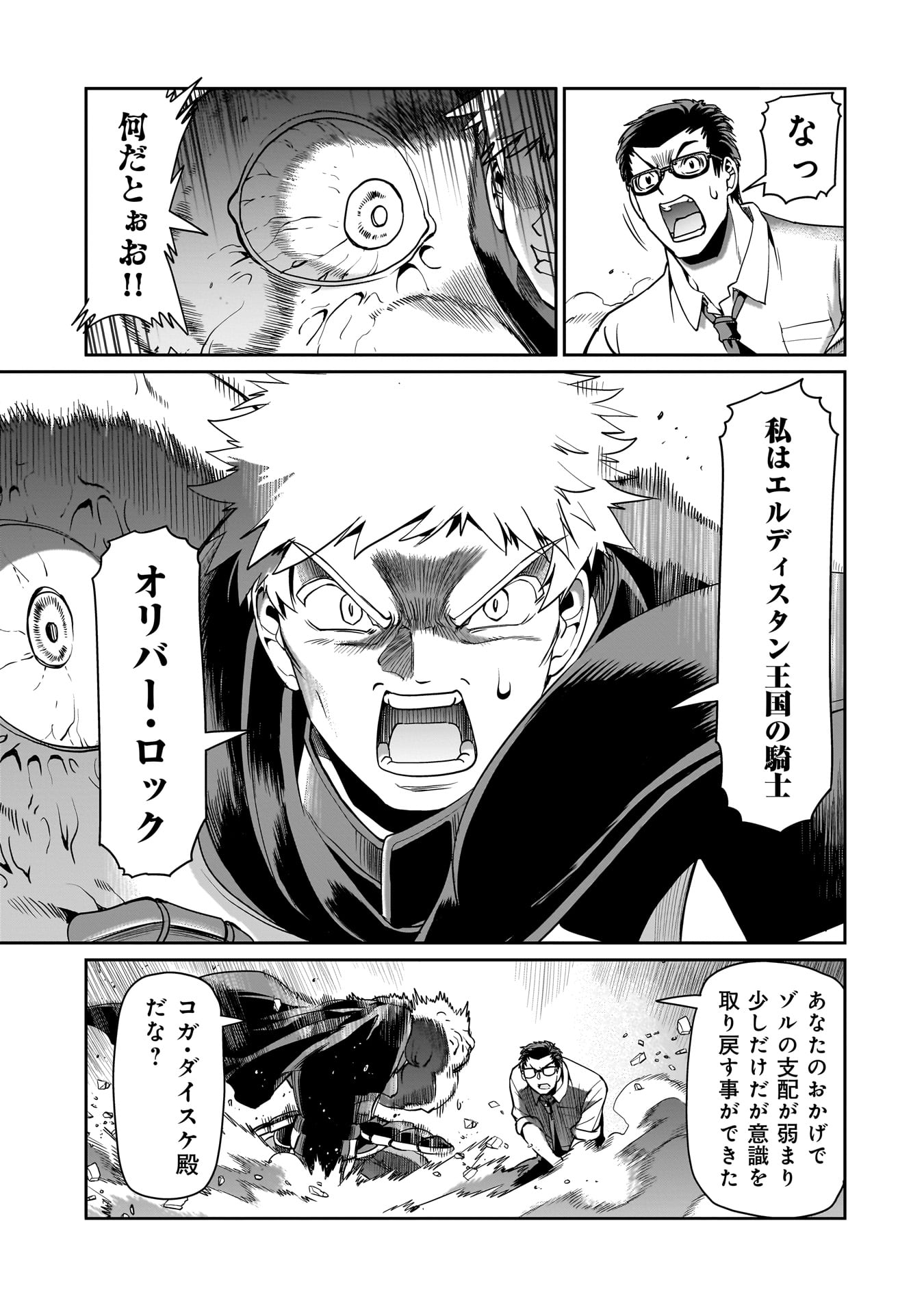 ISEKAI SHOUKAN OJISAN NO JUU MUSOU RAIFU 〜 SABAGE SUKI SARARIMAN WA KAISHA OWARI NI ISEKAI HE CHOKKI SURU 〜 - raw - Chapter 51 - https://jpdd.ccdd.to/JPDD/isekaishoukanojisannojuumusouraifusabagesukisararimanwakaishaowariniisekaihechokkisuru/510000/hkzdsm3tqzk.jpg