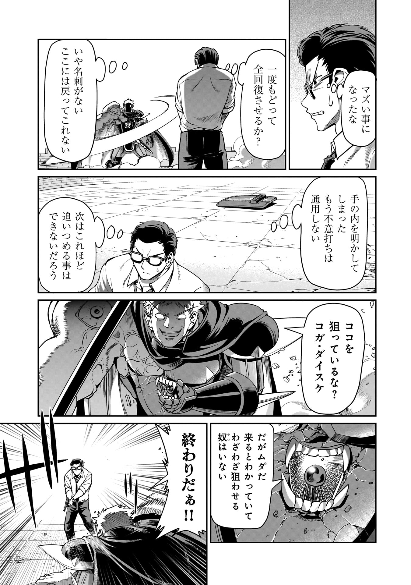 ISEKAI SHOUKAN OJISAN NO JUU MUSOU RAIFU 〜 SABAGE SUKI SARARIMAN WA KAISHA OWARI NI ISEKAI HE CHOKKI SURU 〜 - raw - Chapter 51 - https://jpdd.ccdd.to/JPDD/isekaishoukanojisannojuumusouraifusabagesukisararimanwakaishaowariniisekaihechokkisuru/510000/lbg5xrqxu42.jpg
