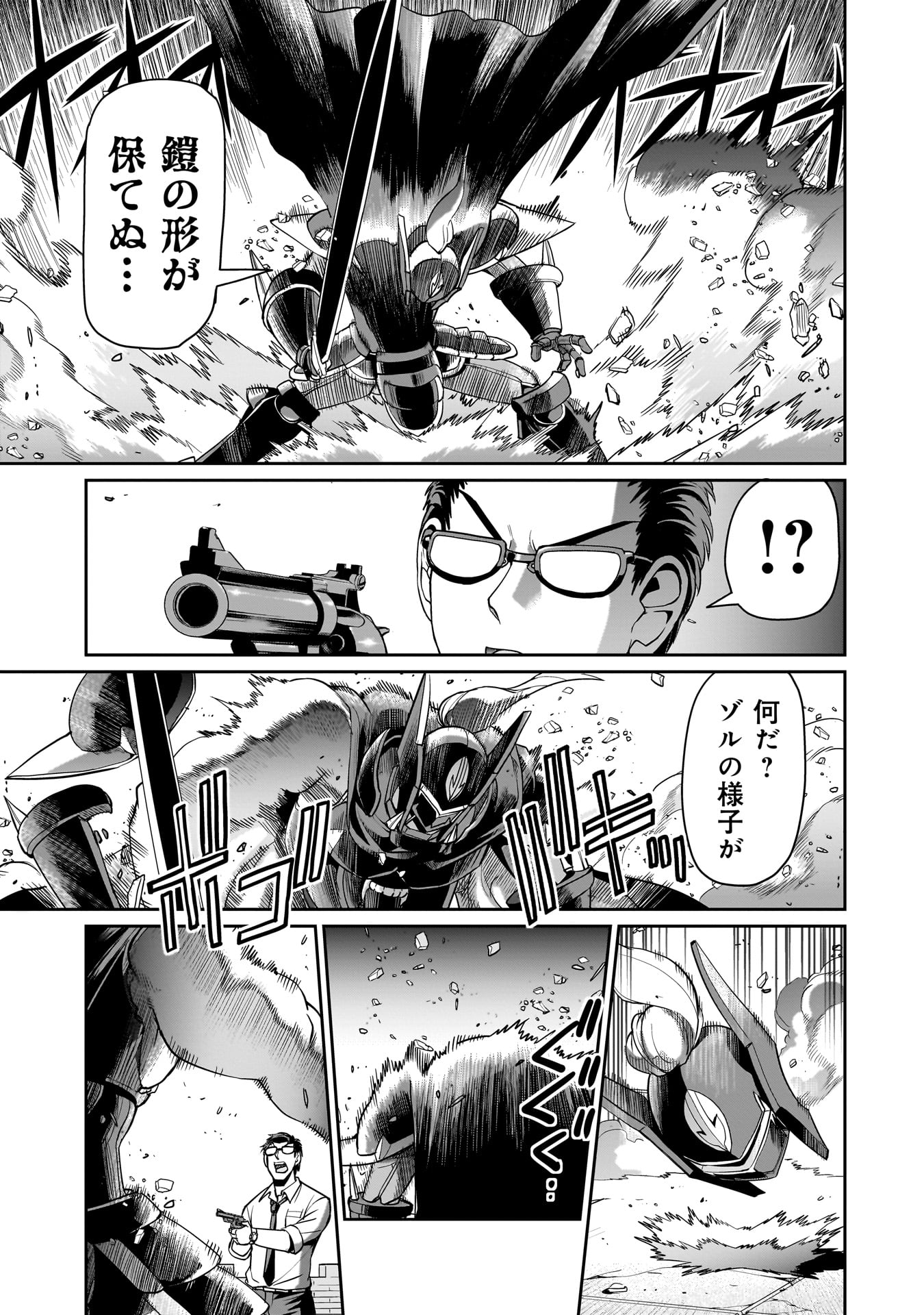 ISEKAI SHOUKAN OJISAN NO JUU MUSOU RAIFU 〜 SABAGE SUKI SARARIMAN WA KAISHA OWARI NI ISEKAI HE CHOKKI SURU 〜 - raw - Chapter 51 - https://jpdd.ccdd.to/JPDD/isekaishoukanojisannojuumusouraifusabagesukisararimanwakaishaowariniisekaihechokkisuru/510000/mjz4lovjd3y.jpg