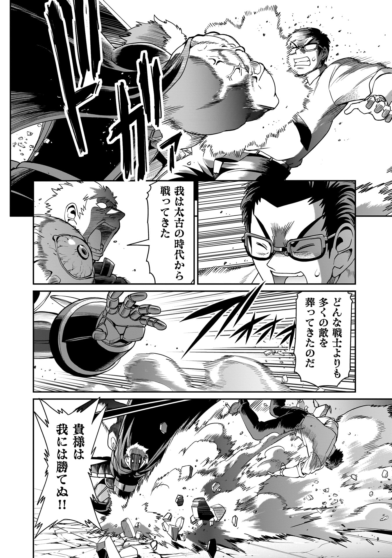 ISEKAI SHOUKAN OJISAN NO JUU MUSOU RAIFU 〜 SABAGE SUKI SARARIMAN WA KAISHA OWARI NI ISEKAI HE CHOKKI SURU 〜 - raw - Chapter 51 - https://jpdd.ccdd.to/JPDD/isekaishoukanojisannojuumusouraifusabagesukisararimanwakaishaowariniisekaihechokkisuru/510000/nloi2eiik3c.jpg