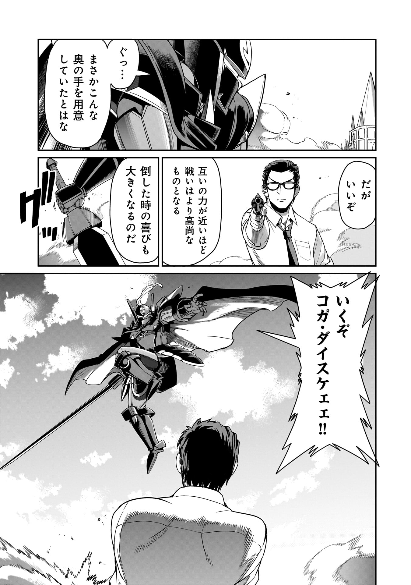 ISEKAI SHOUKAN OJISAN NO JUU MUSOU RAIFU 〜 SABAGE SUKI SARARIMAN WA KAISHA OWARI NI ISEKAI HE CHOKKI SURU 〜 - raw - Chapter 51 - https://jpdd.ccdd.to/JPDD/isekaishoukanojisannojuumusouraifusabagesukisararimanwakaishaowariniisekaihechokkisuru/510000/sbjz0x23ahe.jpg