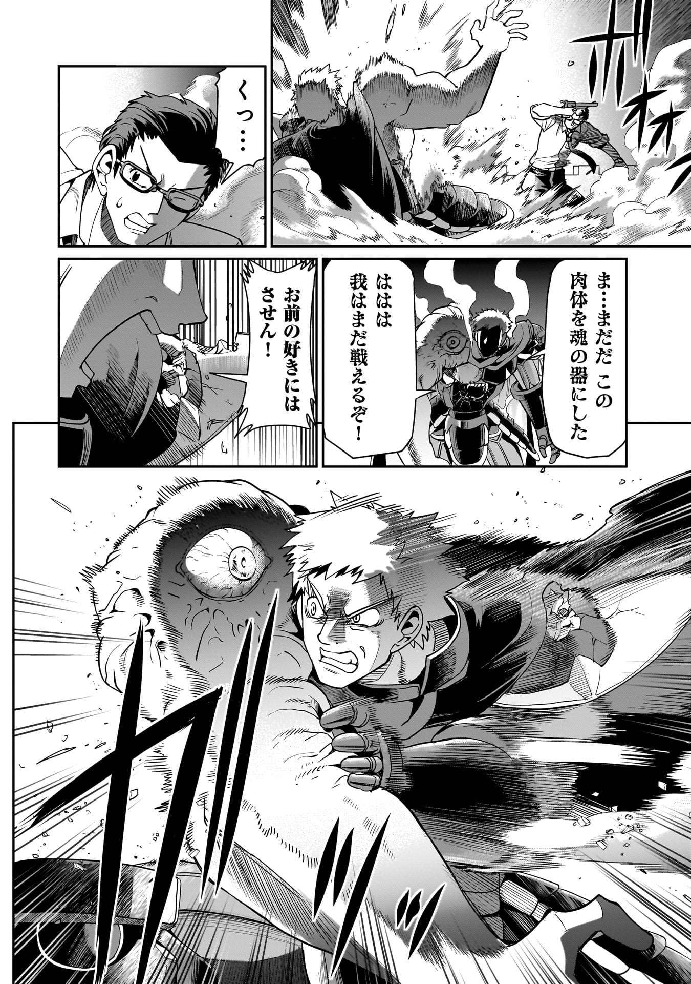 ISEKAI SHOUKAN OJISAN NO JUU MUSOU RAIFU 〜 SABAGE SUKI SARARIMAN WA KAISHA OWARI NI ISEKAI HE CHOKKI SURU 〜 - raw - Chapter 51 - https://jpdd.ccdd.to/JPDD/isekaishoukanojisannojuumusouraifusabagesukisararimanwakaishaowariniisekaihechokkisuru/510000/uuvgxakof5a.jpg