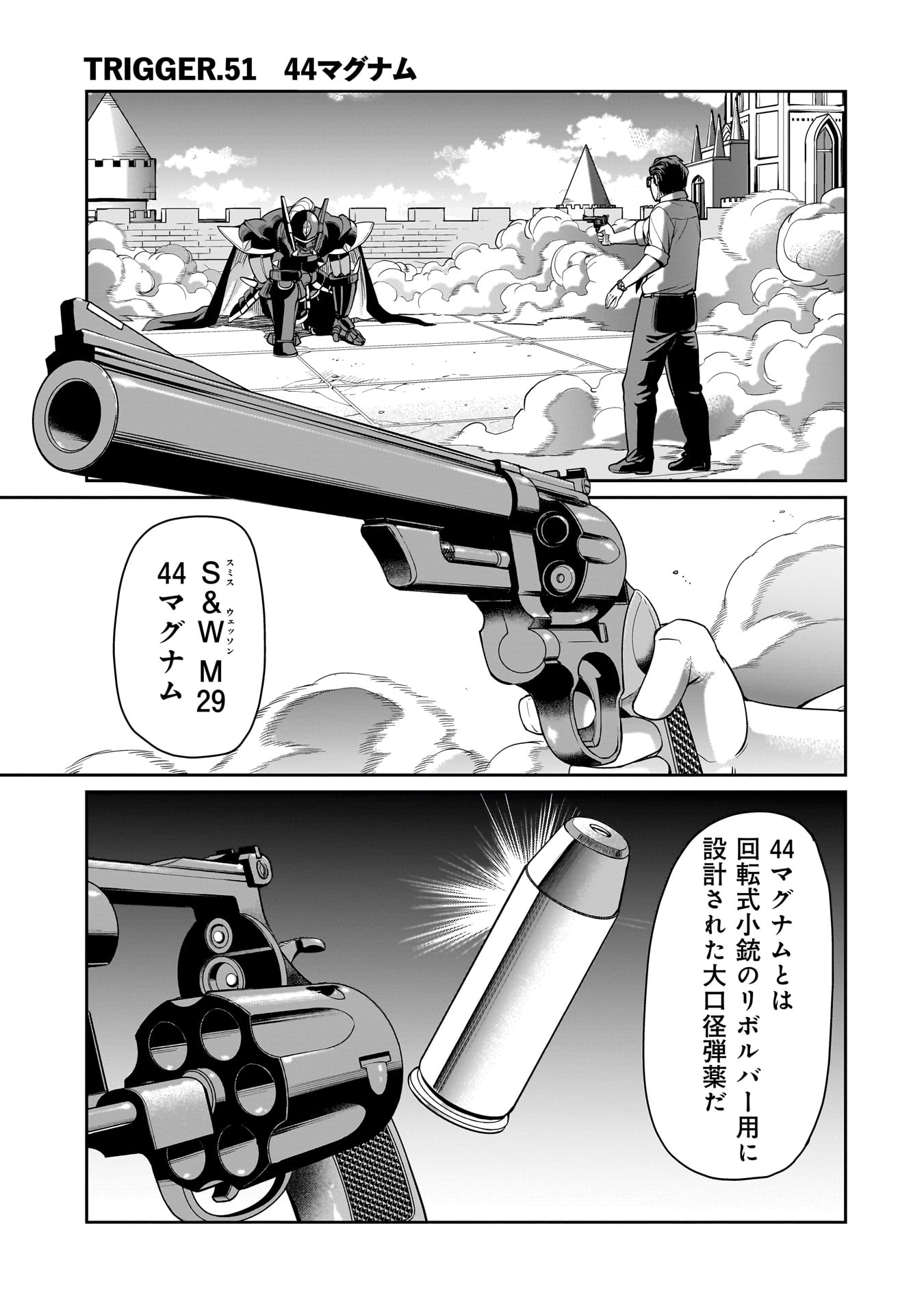 ISEKAI SHOUKAN OJISAN NO JUU MUSOU RAIFU 〜 SABAGE SUKI SARARIMAN WA KAISHA OWARI NI ISEKAI HE CHOKKI SURU 〜 - raw - Chapter 51 - https://jpdd.ccdd.to/JPDD/isekaishoukanojisannojuumusouraifusabagesukisararimanwakaishaowariniisekaihechokkisuru/510000/uwo2szbxczi.jpg