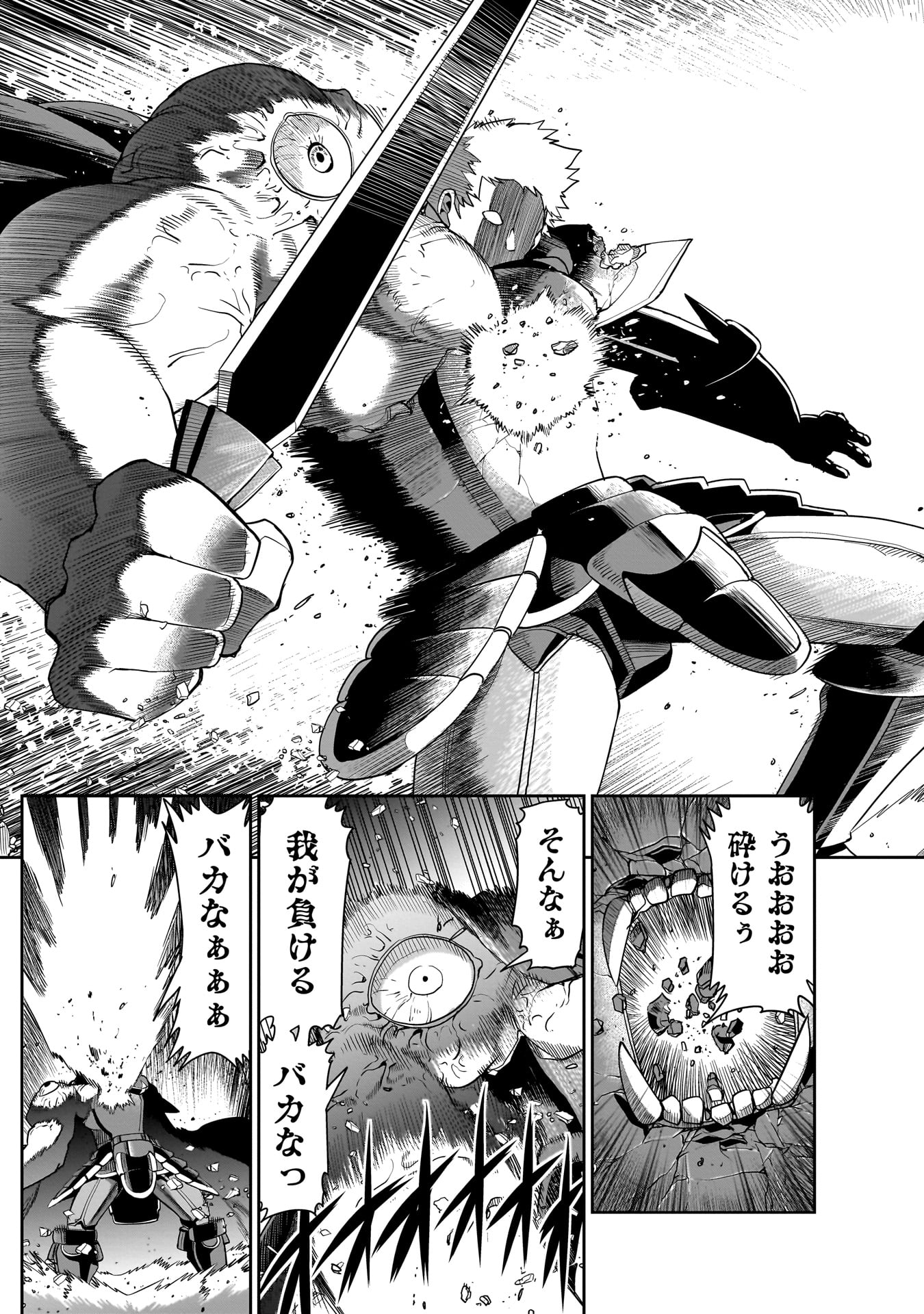 ISEKAI SHOUKAN OJISAN NO JUU MUSOU RAIFU 〜 SABAGE SUKI SARARIMAN WA KAISHA OWARI NI ISEKAI HE CHOKKI SURU 〜 - raw - Chapter 51 - https://jpdd.ccdd.to/JPDD/isekaishoukanojisannojuumusouraifusabagesukisararimanwakaishaowariniisekaihechokkisuru/510000/vcarwuirdf4.jpg