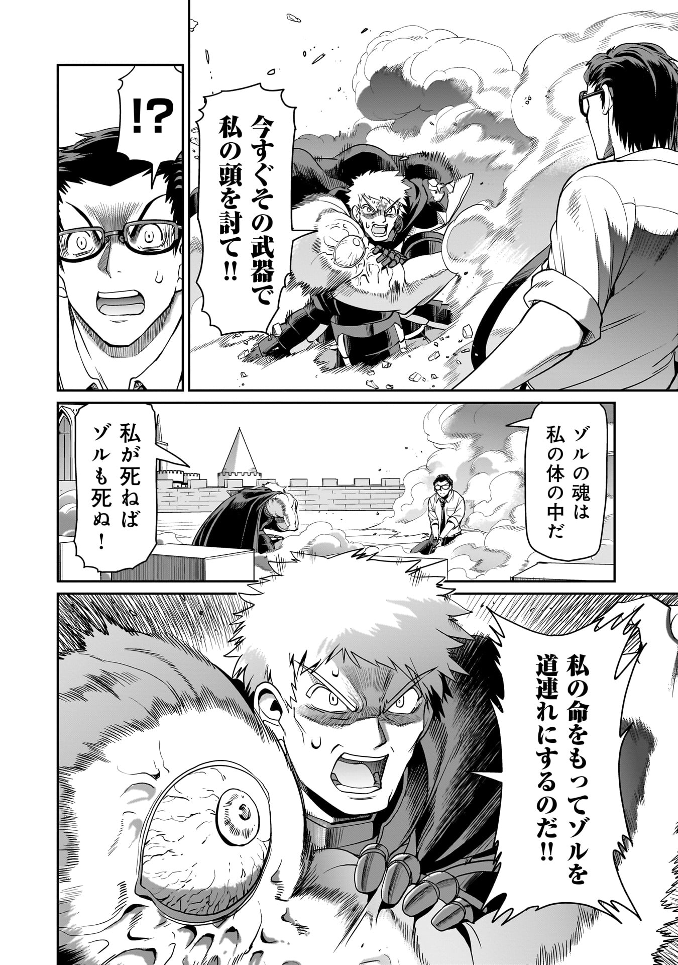 ISEKAI SHOUKAN OJISAN NO JUU MUSOU RAIFU 〜 SABAGE SUKI SARARIMAN WA KAISHA OWARI NI ISEKAI HE CHOKKI SURU 〜 - raw - Chapter 51 - https://jpdd.ccdd.to/JPDD/isekaishoukanojisannojuumusouraifusabagesukisararimanwakaishaowariniisekaihechokkisuru/510000/yfznieuvurs.jpg