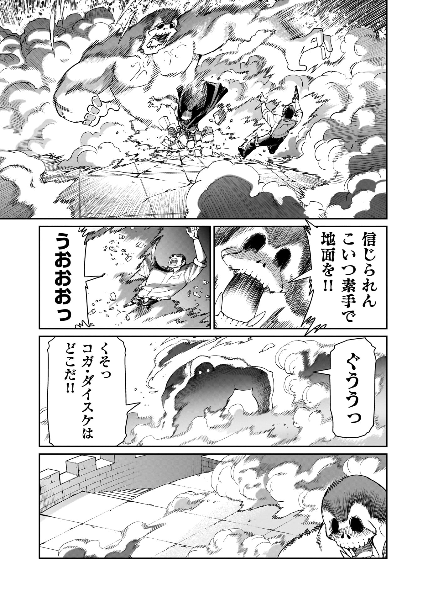 ISEKAI SHOUKAN OJISAN NO JUU MUSOU RAIFU 〜 SABAGE SUKI SARARIMAN WA KAISHA OWARI NI ISEKAI HE CHOKKI SURU 〜 - raw - Chapter 52 - https://jpdd.ccdd.to/JPDD/isekaishoukanojisannojuumusouraifusabagesukisararimanwakaishaowariniisekaihechokkisuru/520000/2a2r2y5cq4d.jpg