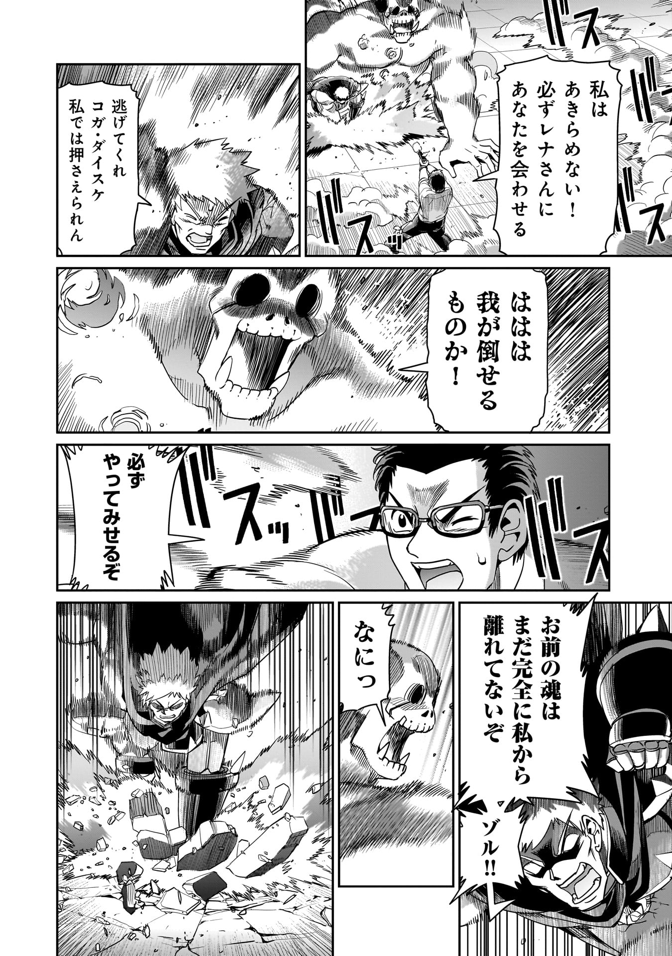 ISEKAI SHOUKAN OJISAN NO JUU MUSOU RAIFU 〜 SABAGE SUKI SARARIMAN WA KAISHA OWARI NI ISEKAI HE CHOKKI SURU 〜 - raw - Chapter 52 - https://jpdd.ccdd.to/JPDD/isekaishoukanojisannojuumusouraifusabagesukisararimanwakaishaowariniisekaihechokkisuru/520000/5i0cjzegg50.jpg