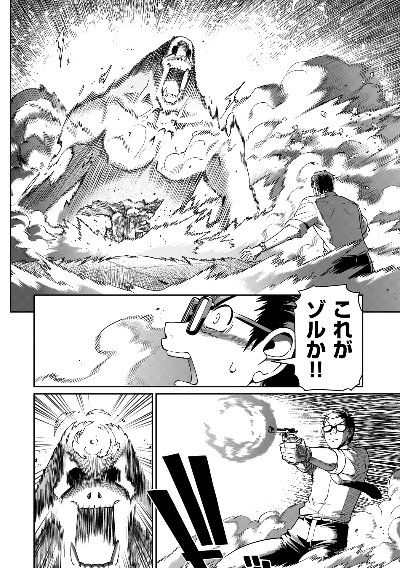ISEKAI SHOUKAN OJISAN NO JUU MUSOU RAIFU 〜 SABAGE SUKI SARARIMAN WA KAISHA OWARI NI ISEKAI HE CHOKKI SURU 〜 - raw - Chapter 52 - https://jpdd.ccdd.to/JPDD/isekaishoukanojisannojuumusouraifusabagesukisararimanwakaishaowariniisekaihechokkisuru/520000/b0f0tb2gy0l.jpg
