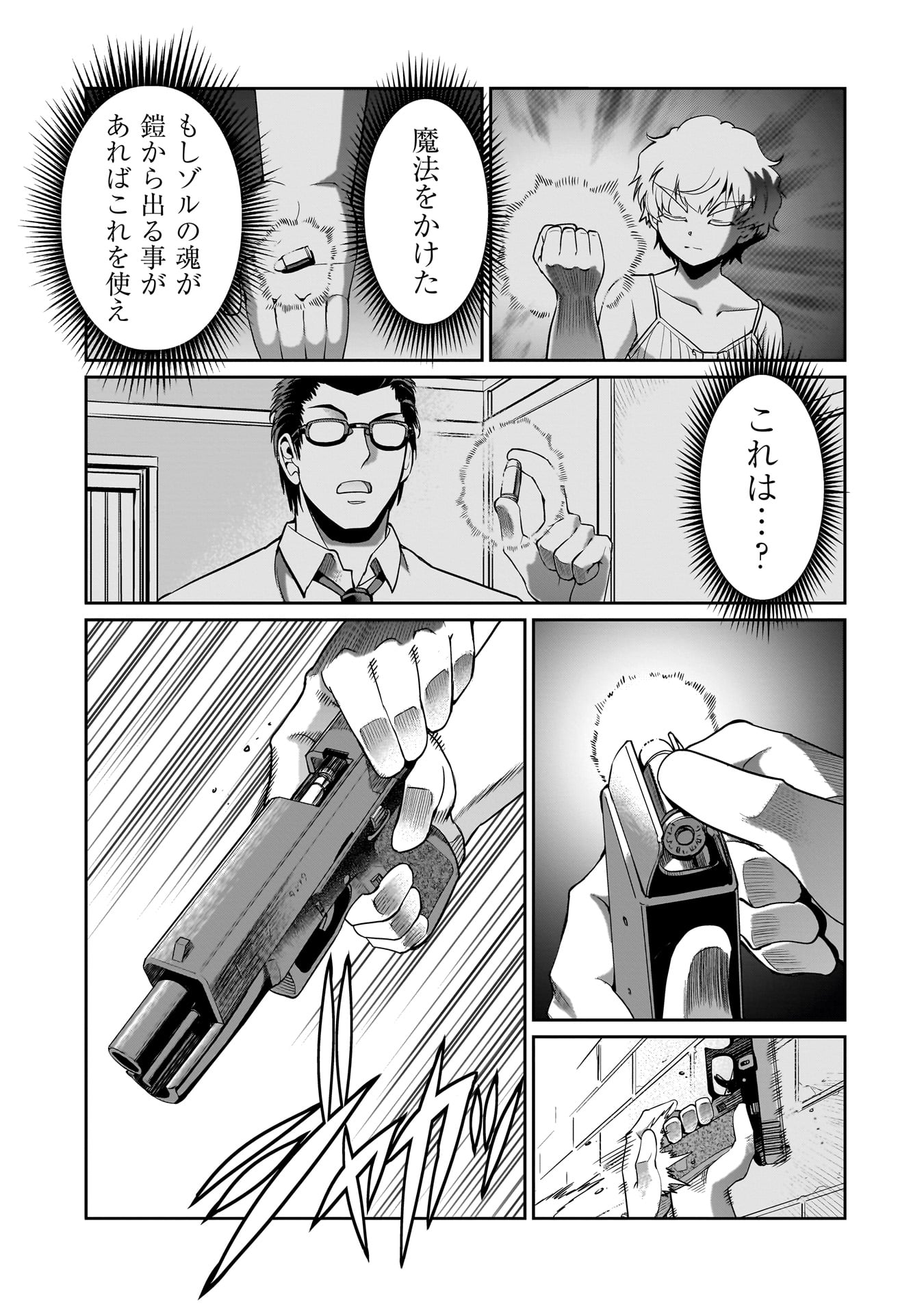 ISEKAI SHOUKAN OJISAN NO JUU MUSOU RAIFU 〜 SABAGE SUKI SARARIMAN WA KAISHA OWARI NI ISEKAI HE CHOKKI SURU 〜 - raw - Chapter 52 - https://jpdd.ccdd.to/JPDD/isekaishoukanojisannojuumusouraifusabagesukisararimanwakaishaowariniisekaihechokkisuru/520000/dj53qxboz1d.jpg