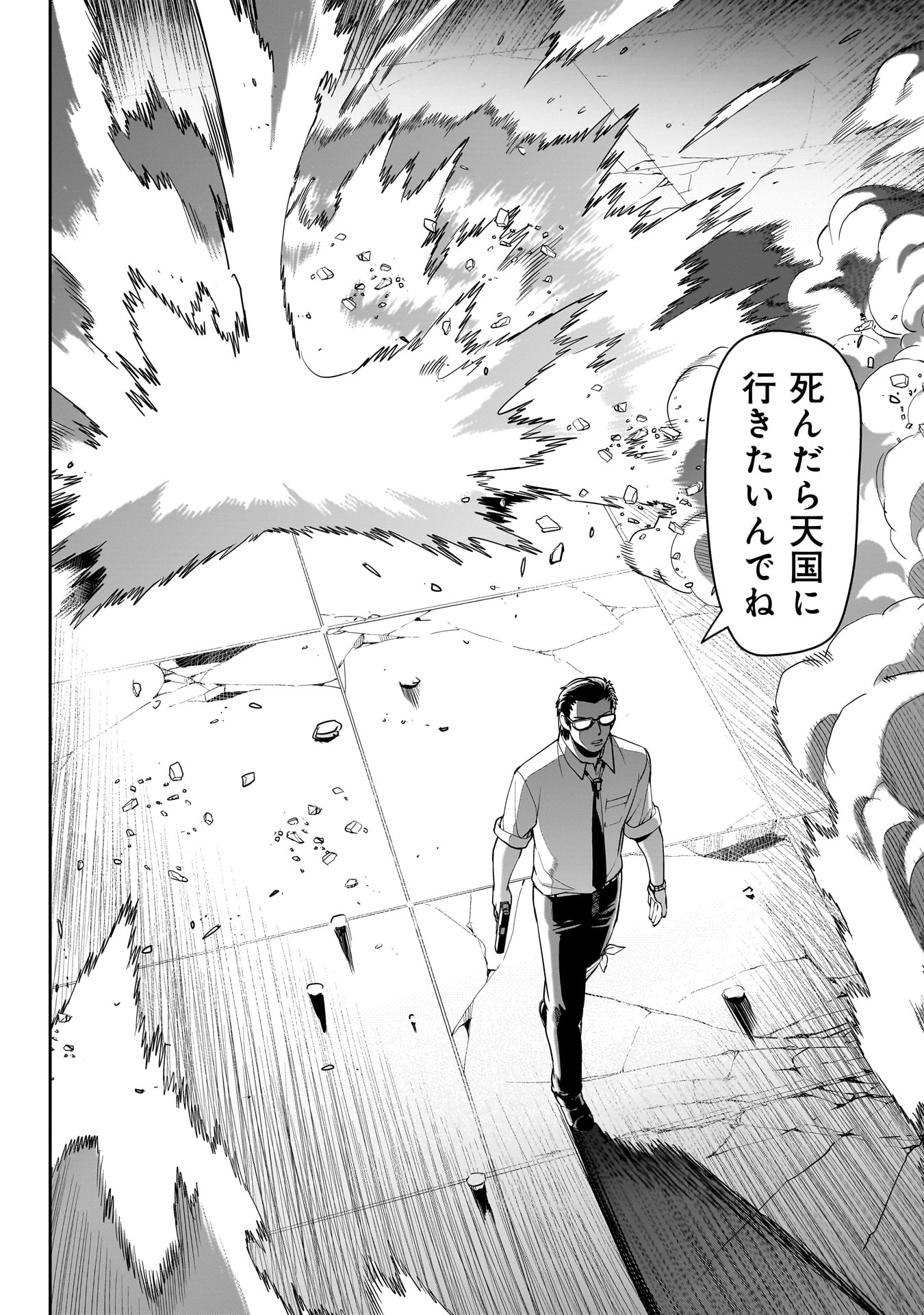 ISEKAI SHOUKAN OJISAN NO JUU MUSOU RAIFU 〜 SABAGE SUKI SARARIMAN WA KAISHA OWARI NI ISEKAI HE CHOKKI SURU 〜 - raw - Chapter 52 - https://jpdd.ccdd.to/JPDD/isekaishoukanojisannojuumusouraifusabagesukisararimanwakaishaowariniisekaihechokkisuru/520000/hmo2nqriuj0.jpg
