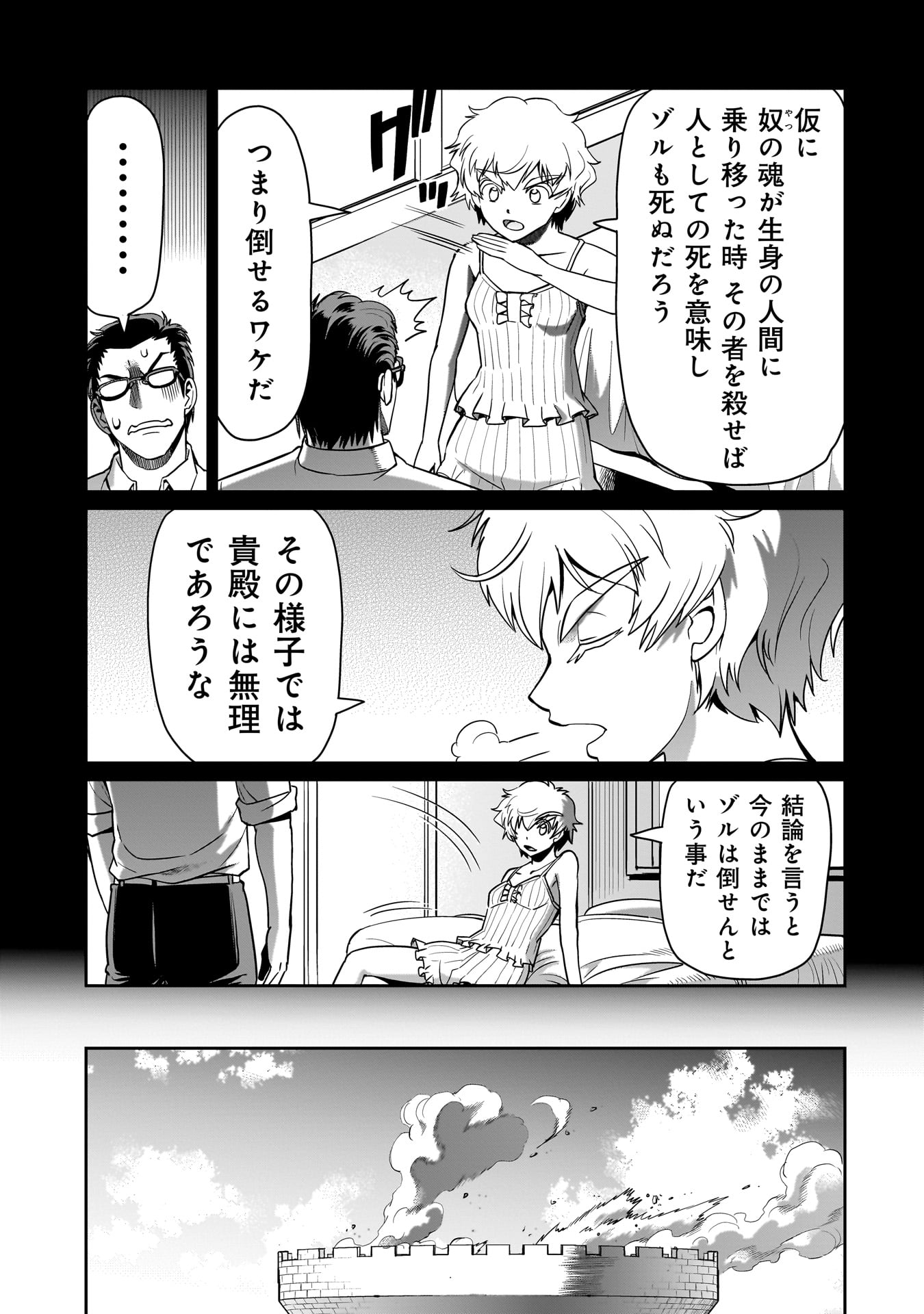 ISEKAI SHOUKAN OJISAN NO JUU MUSOU RAIFU 〜 SABAGE SUKI SARARIMAN WA KAISHA OWARI NI ISEKAI HE CHOKKI SURU 〜 - raw - Chapter 52 - https://jpdd.ccdd.to/JPDD/isekaishoukanojisannojuumusouraifusabagesukisararimanwakaishaowariniisekaihechokkisuru/520000/kpe3304a25v.jpg