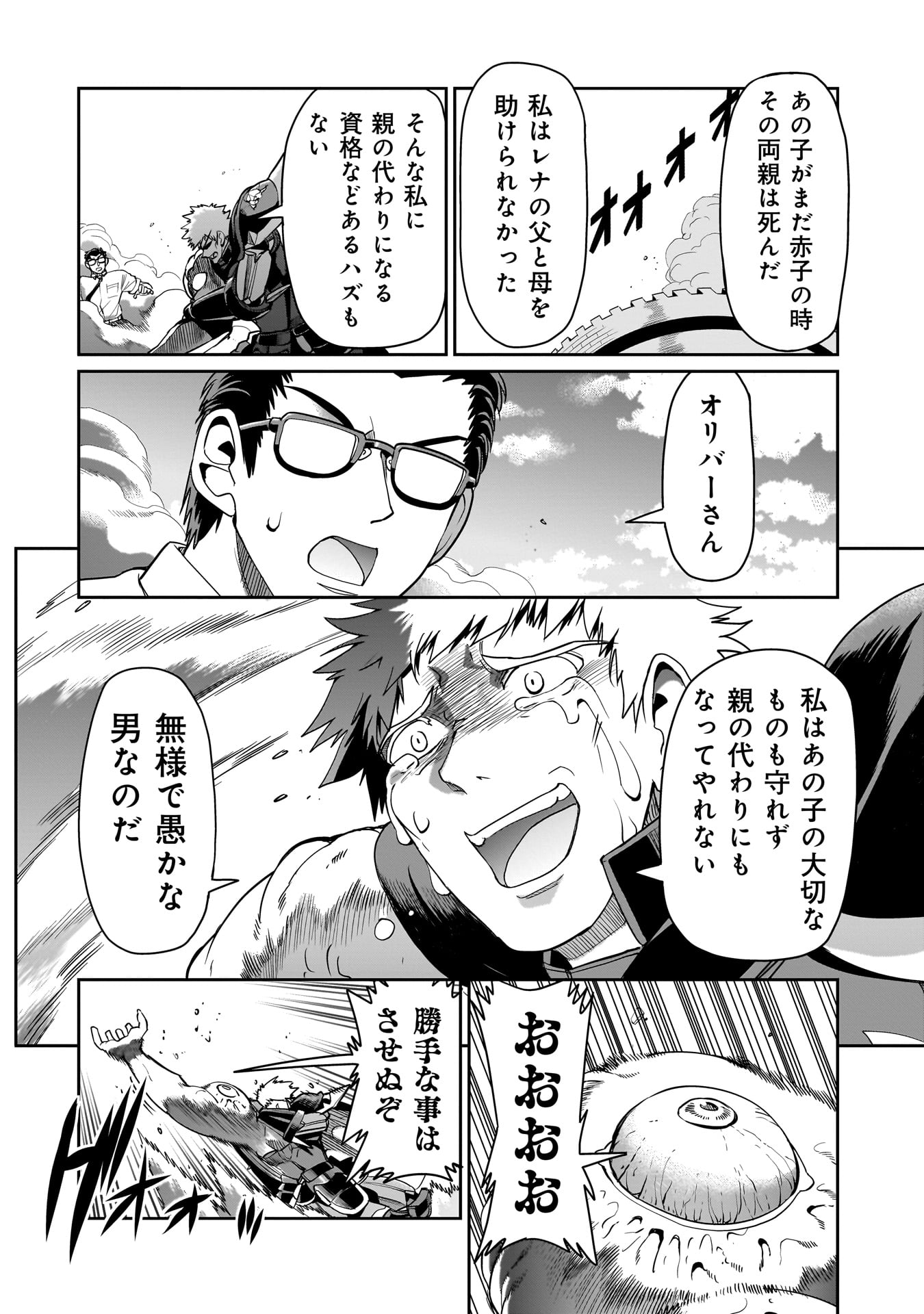 ISEKAI SHOUKAN OJISAN NO JUU MUSOU RAIFU 〜 SABAGE SUKI SARARIMAN WA KAISHA OWARI NI ISEKAI HE CHOKKI SURU 〜 - raw - Chapter 52 - https://jpdd.ccdd.to/JPDD/isekaishoukanojisannojuumusouraifusabagesukisararimanwakaishaowariniisekaihechokkisuru/520000/lawjrmdeobt.jpg
