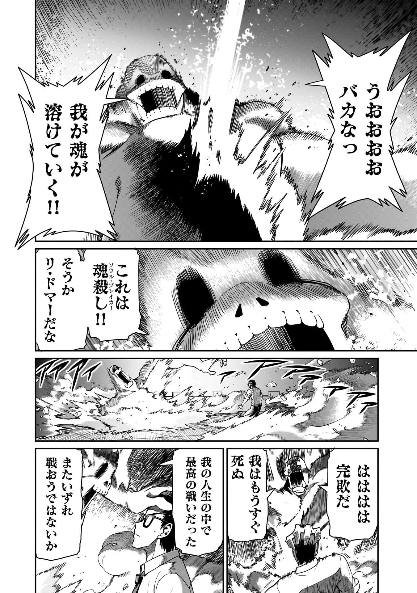 ISEKAI SHOUKAN OJISAN NO JUU MUSOU RAIFU 〜 SABAGE SUKI SARARIMAN WA KAISHA OWARI NI ISEKAI HE CHOKKI SURU 〜 - raw - Chapter 52 - https://jpdd.ccdd.to/JPDD/isekaishoukanojisannojuumusouraifusabagesukisararimanwakaishaowariniisekaihechokkisuru/520000/nlclvdetyz5.jpg