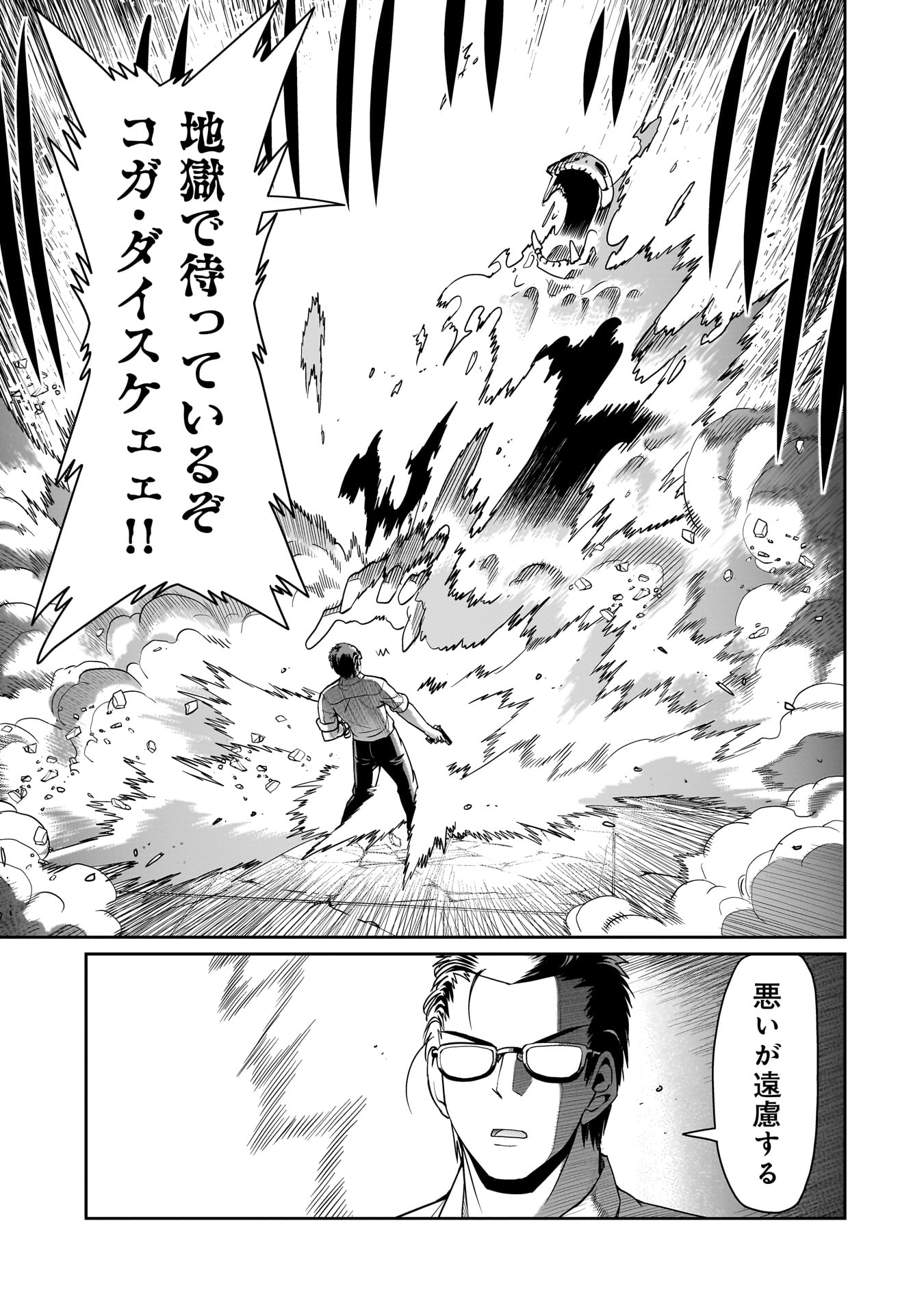 ISEKAI SHOUKAN OJISAN NO JUU MUSOU RAIFU 〜 SABAGE SUKI SARARIMAN WA KAISHA OWARI NI ISEKAI HE CHOKKI SURU 〜 - raw - Chapter 52 - https://jpdd.ccdd.to/JPDD/isekaishoukanojisannojuumusouraifusabagesukisararimanwakaishaowariniisekaihechokkisuru/520000/p2dcnwlje1v.jpg