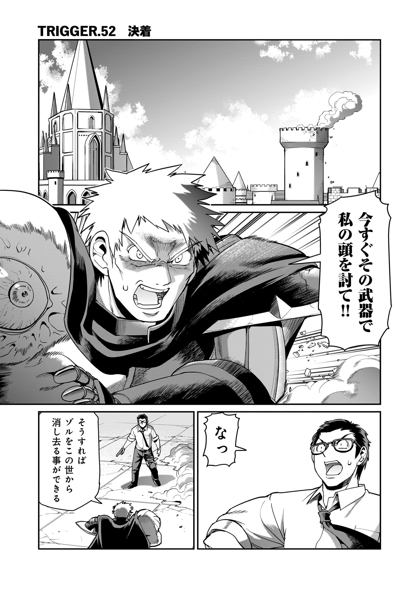 ISEKAI SHOUKAN OJISAN NO JUU MUSOU RAIFU 〜 SABAGE SUKI SARARIMAN WA KAISHA OWARI NI ISEKAI HE CHOKKI SURU 〜 - raw - Chapter 52 - https://jpdd.ccdd.to/JPDD/isekaishoukanojisannojuumusouraifusabagesukisararimanwakaishaowariniisekaihechokkisuru/520000/r5wfx32cdrc.jpg