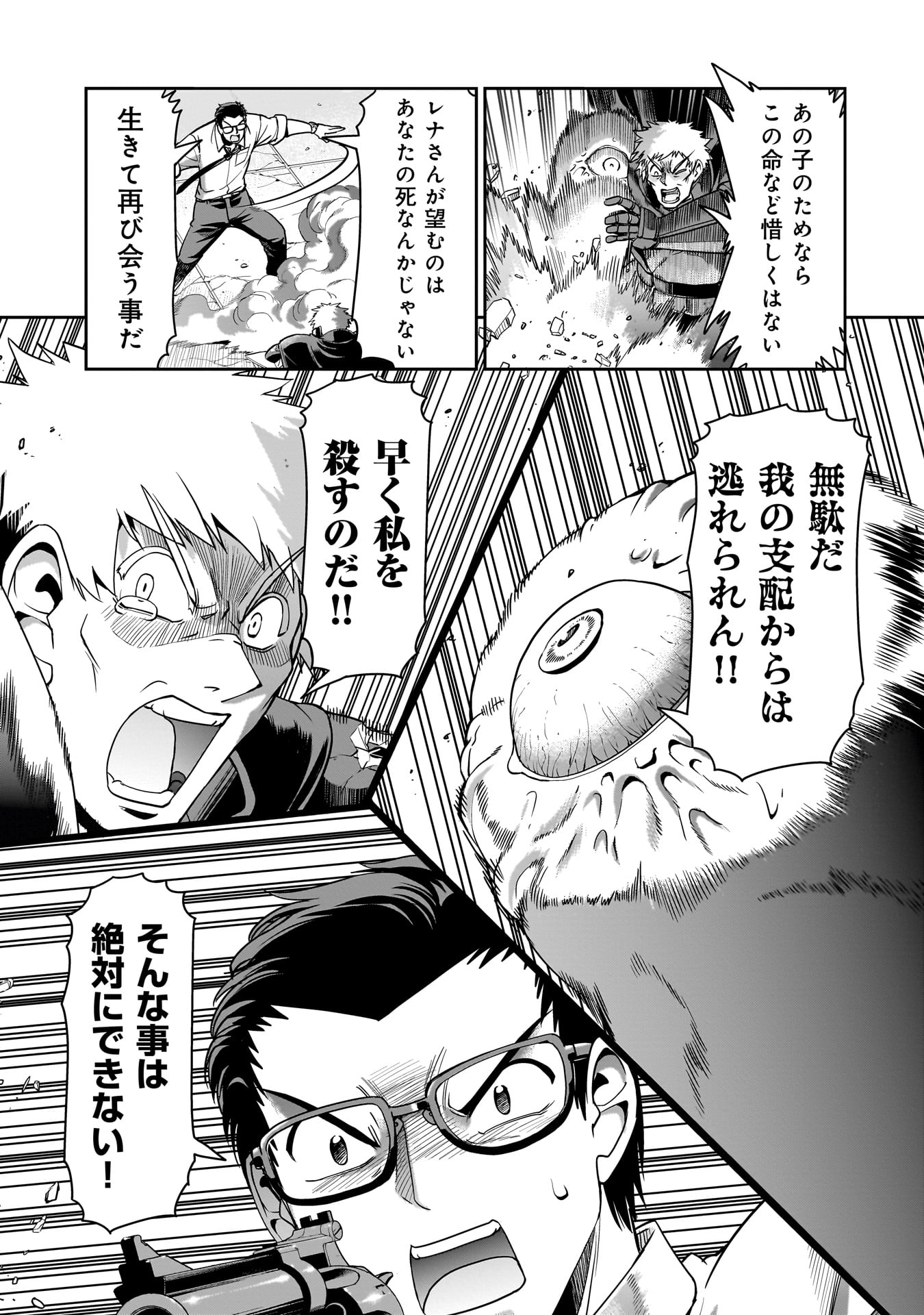 ISEKAI SHOUKAN OJISAN NO JUU MUSOU RAIFU 〜 SABAGE SUKI SARARIMAN WA KAISHA OWARI NI ISEKAI HE CHOKKI SURU 〜 - raw - Chapter 52 - https://jpdd.ccdd.to/JPDD/isekaishoukanojisannojuumusouraifusabagesukisararimanwakaishaowariniisekaihechokkisuru/520000/rnbupqsn3kw.jpg