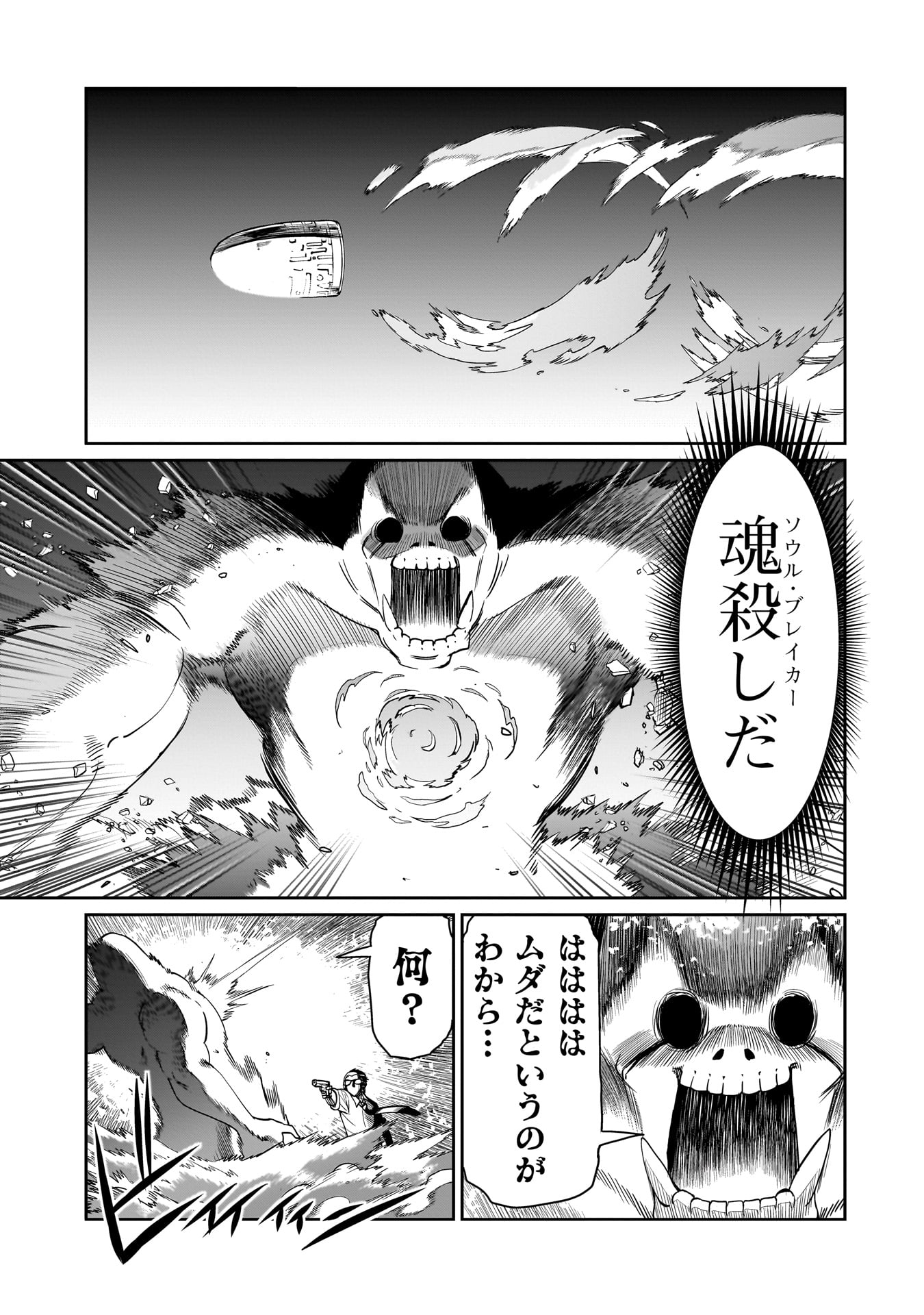 ISEKAI SHOUKAN OJISAN NO JUU MUSOU RAIFU 〜 SABAGE SUKI SARARIMAN WA KAISHA OWARI NI ISEKAI HE CHOKKI SURU 〜 - raw - Chapter 52 - https://jpdd.ccdd.to/JPDD/isekaishoukanojisannojuumusouraifusabagesukisararimanwakaishaowariniisekaihechokkisuru/520000/ss5i5qeeh3l.jpg